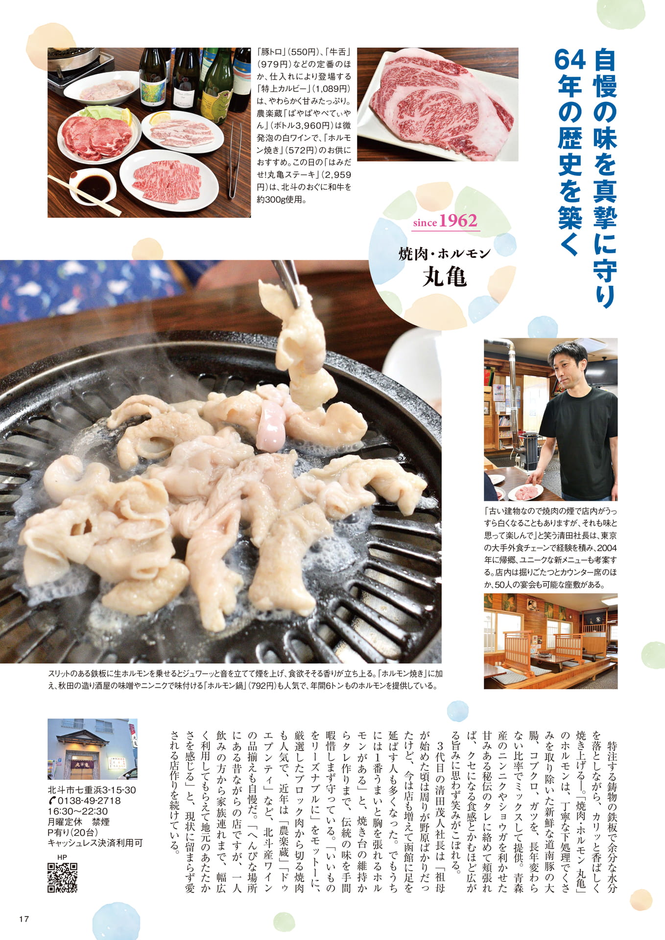 Page 17
