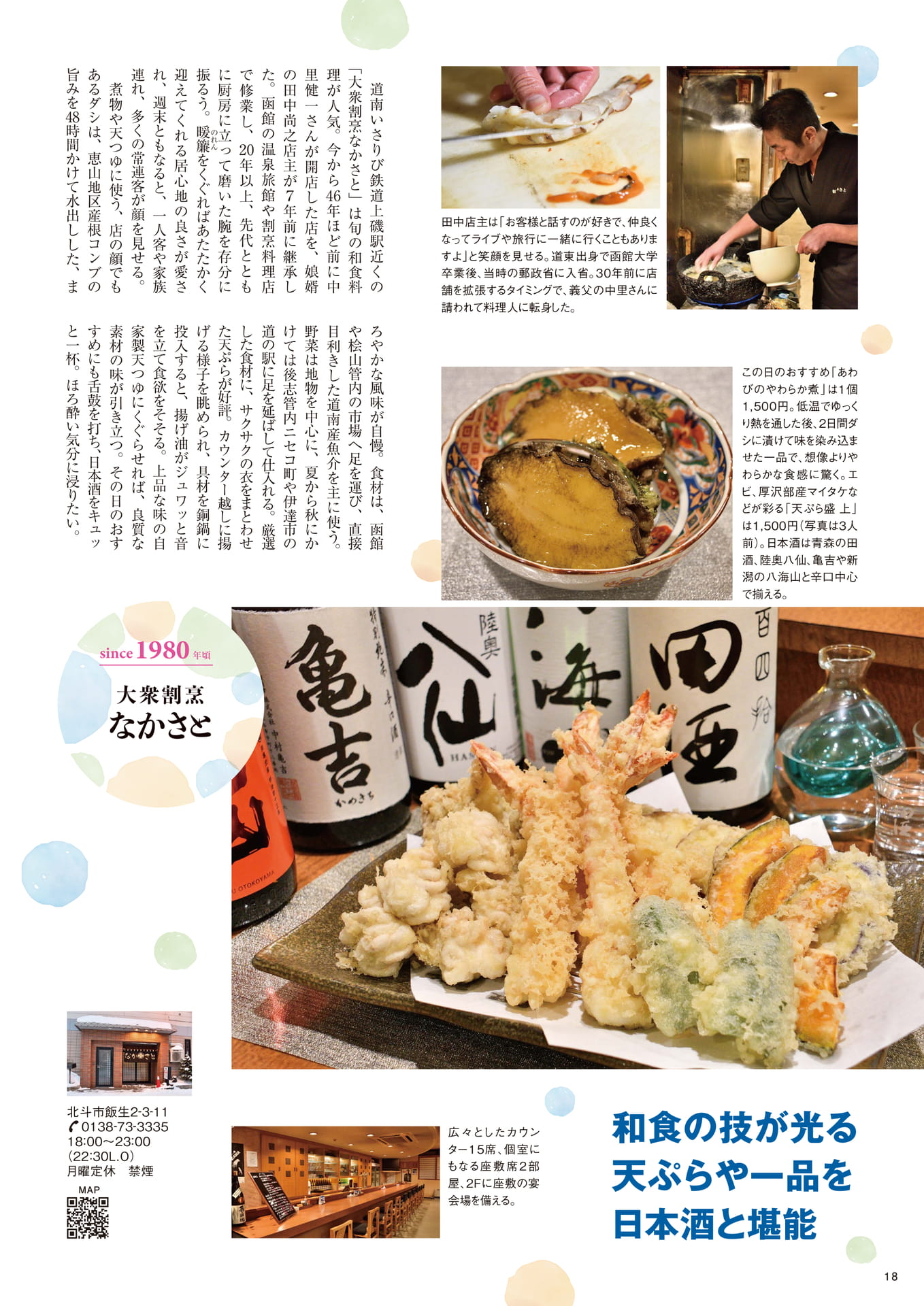 Page 18