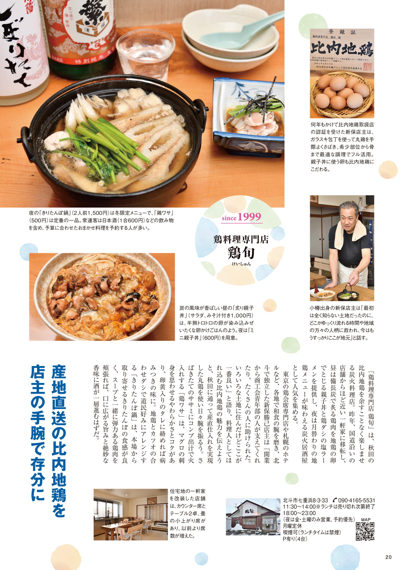 Page 20