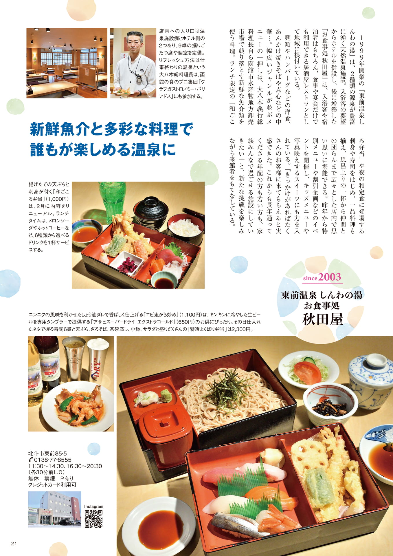 Page 21