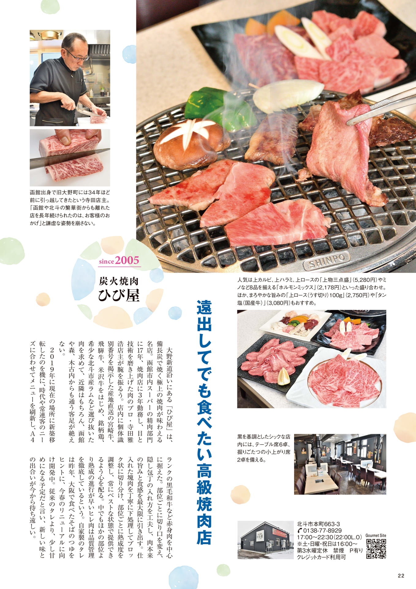Page 22