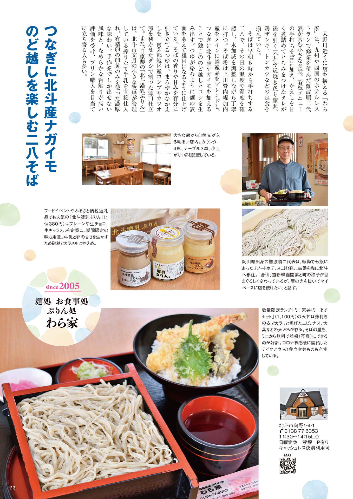 Page 23