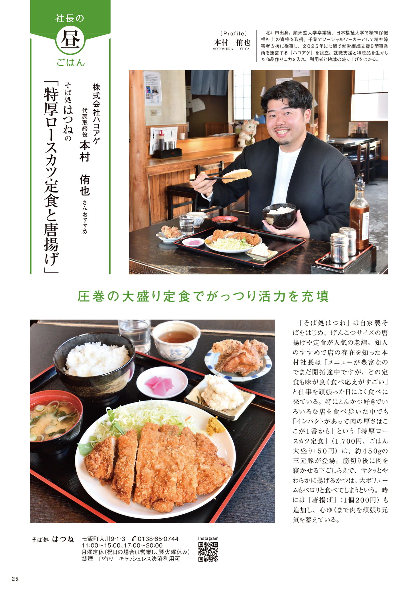 Page 25