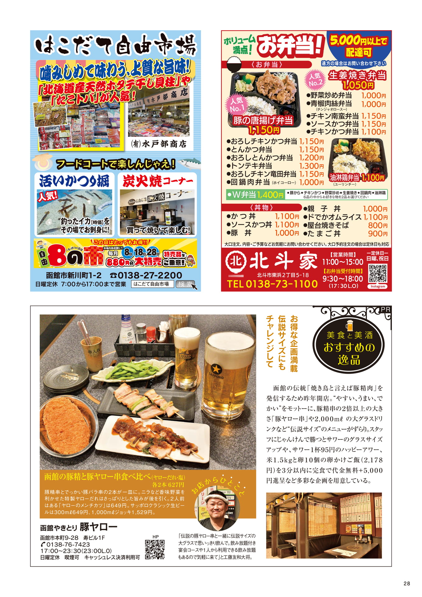 Page 28