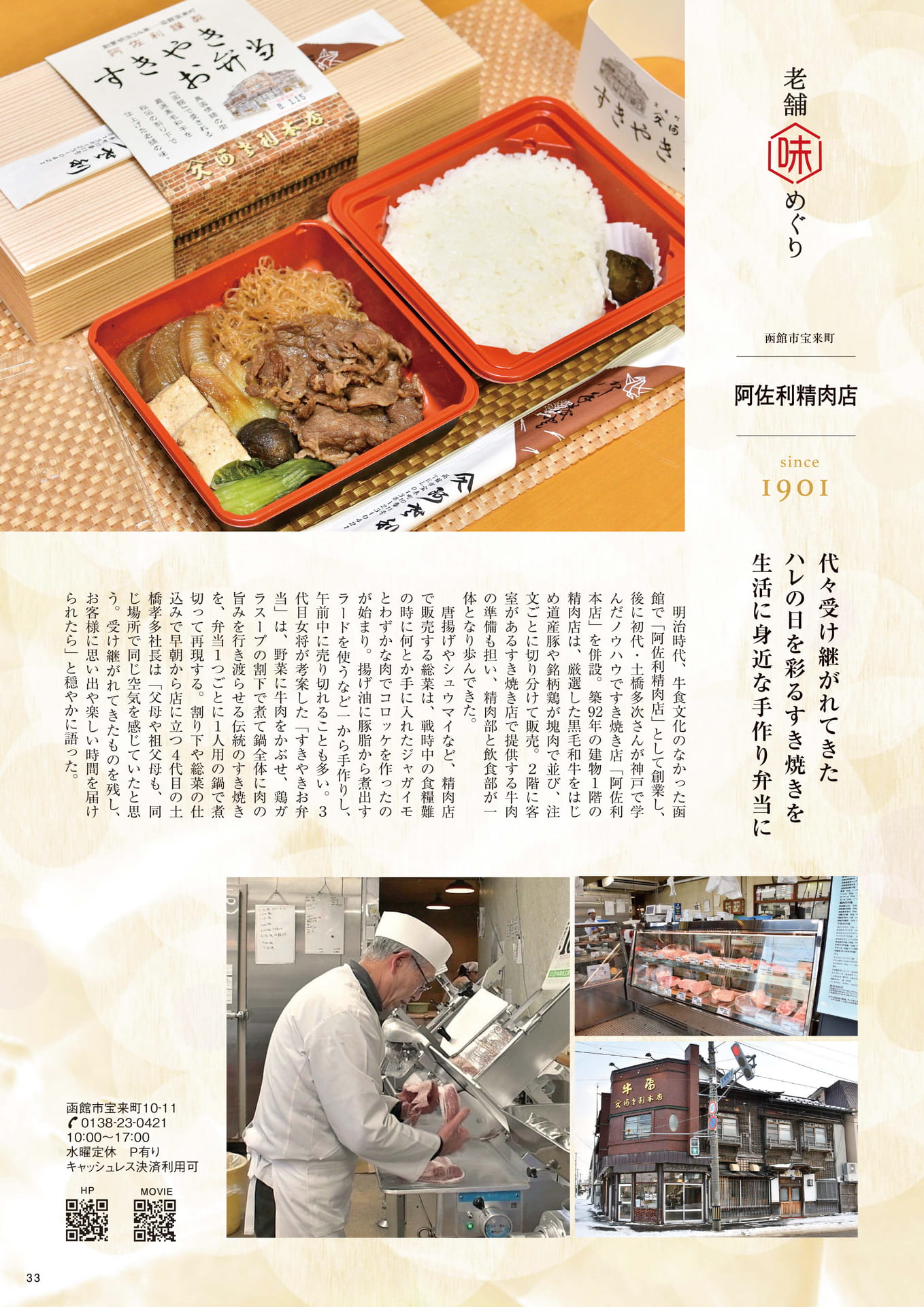 Page 33
