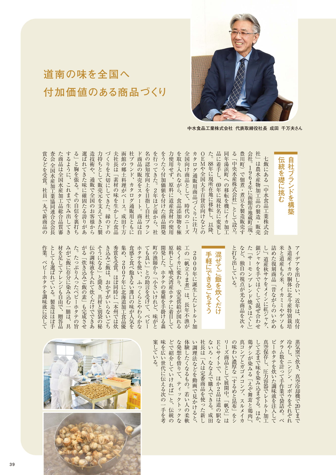 Page 39