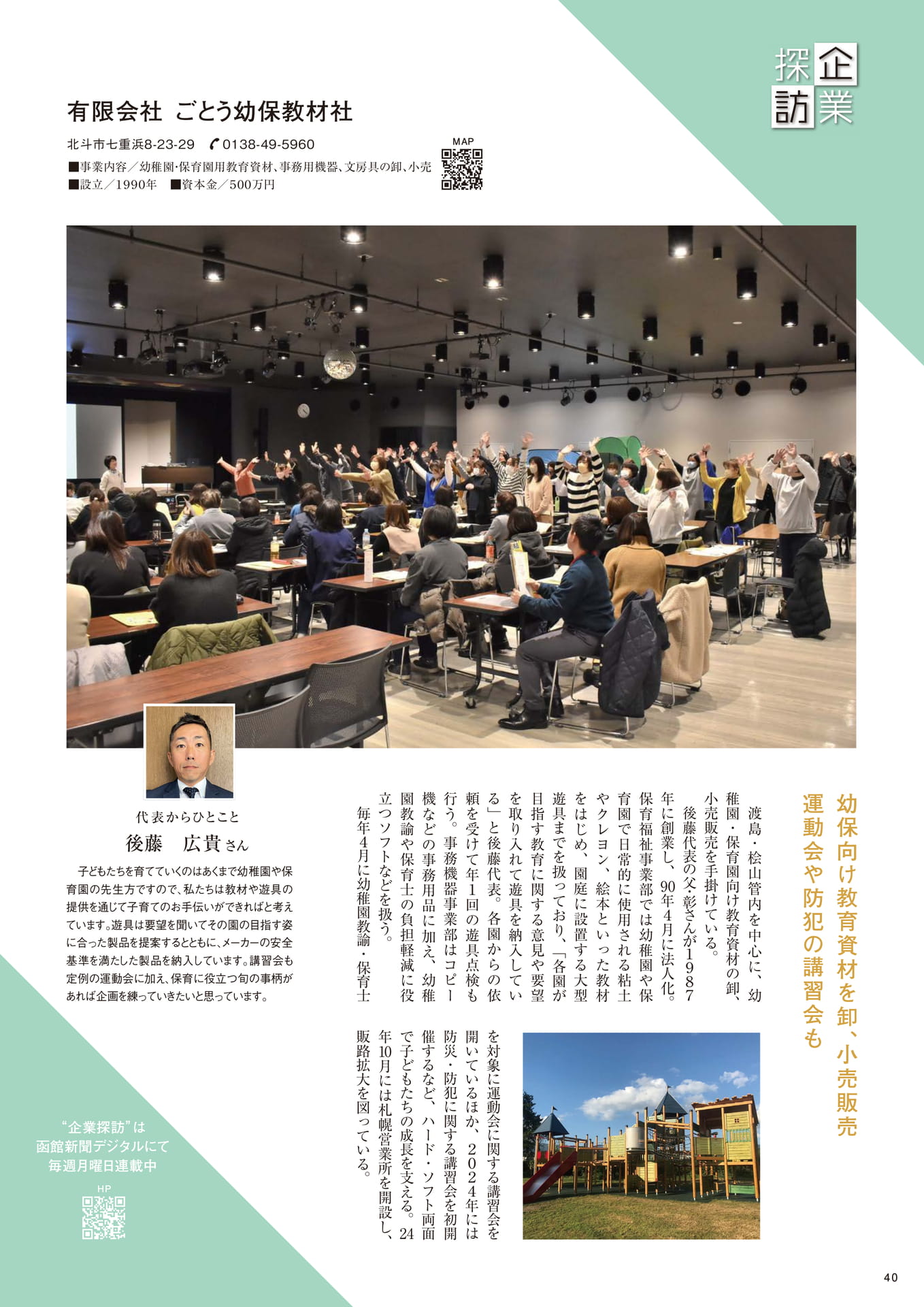 Page 40