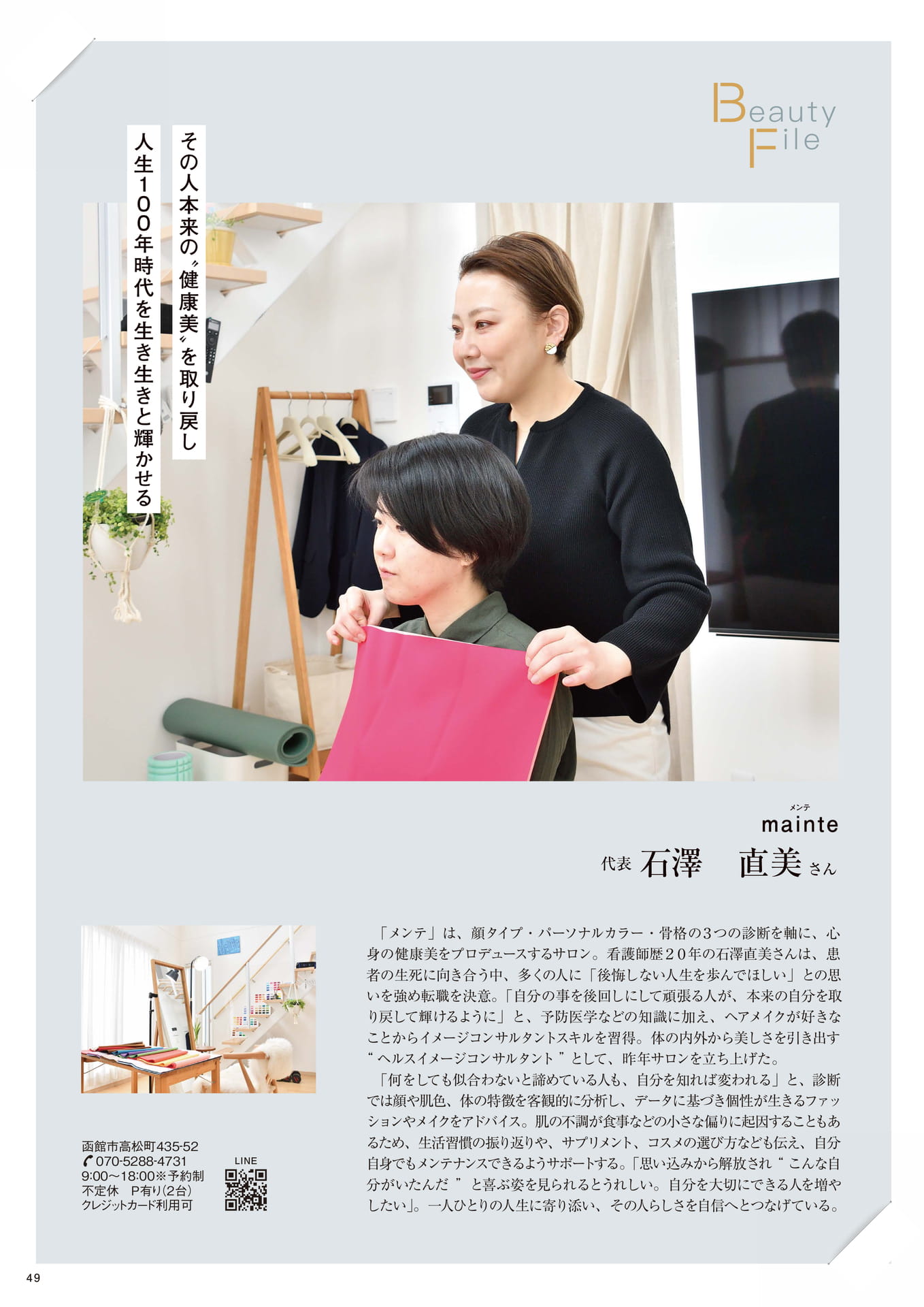 Page 49