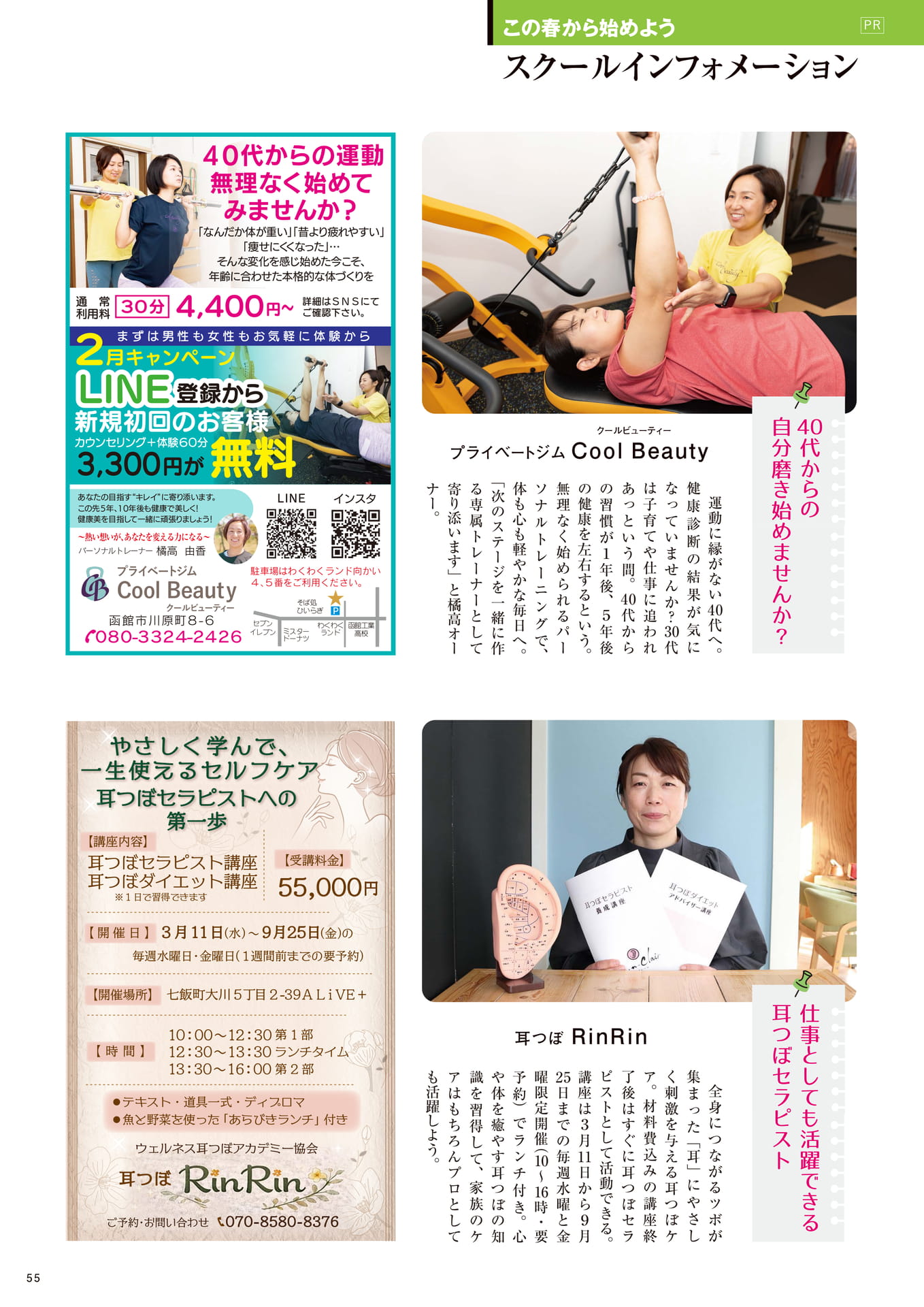 Page 55