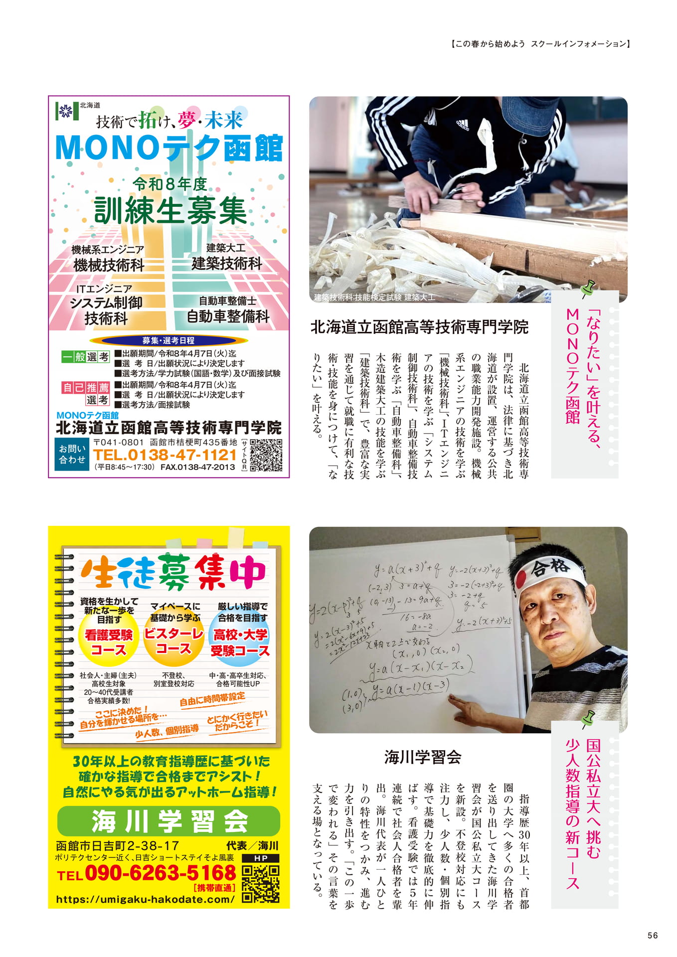 Page 56
