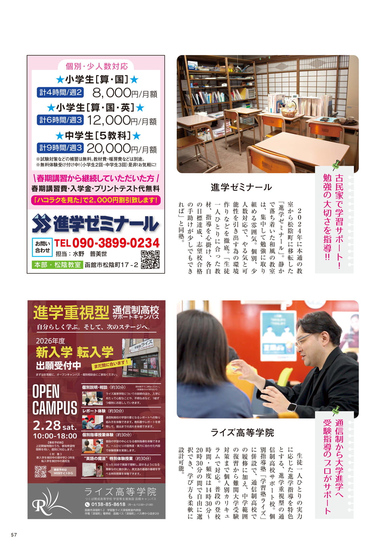 Page 57