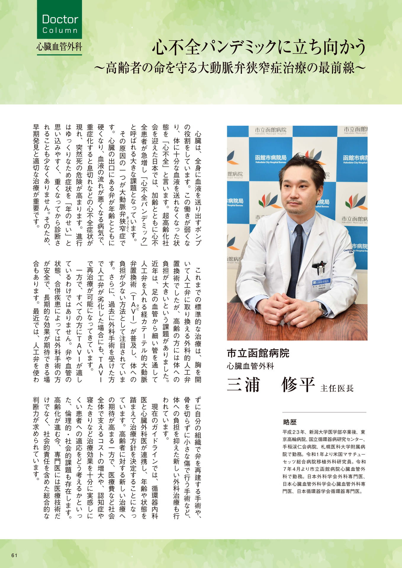 Page 61
