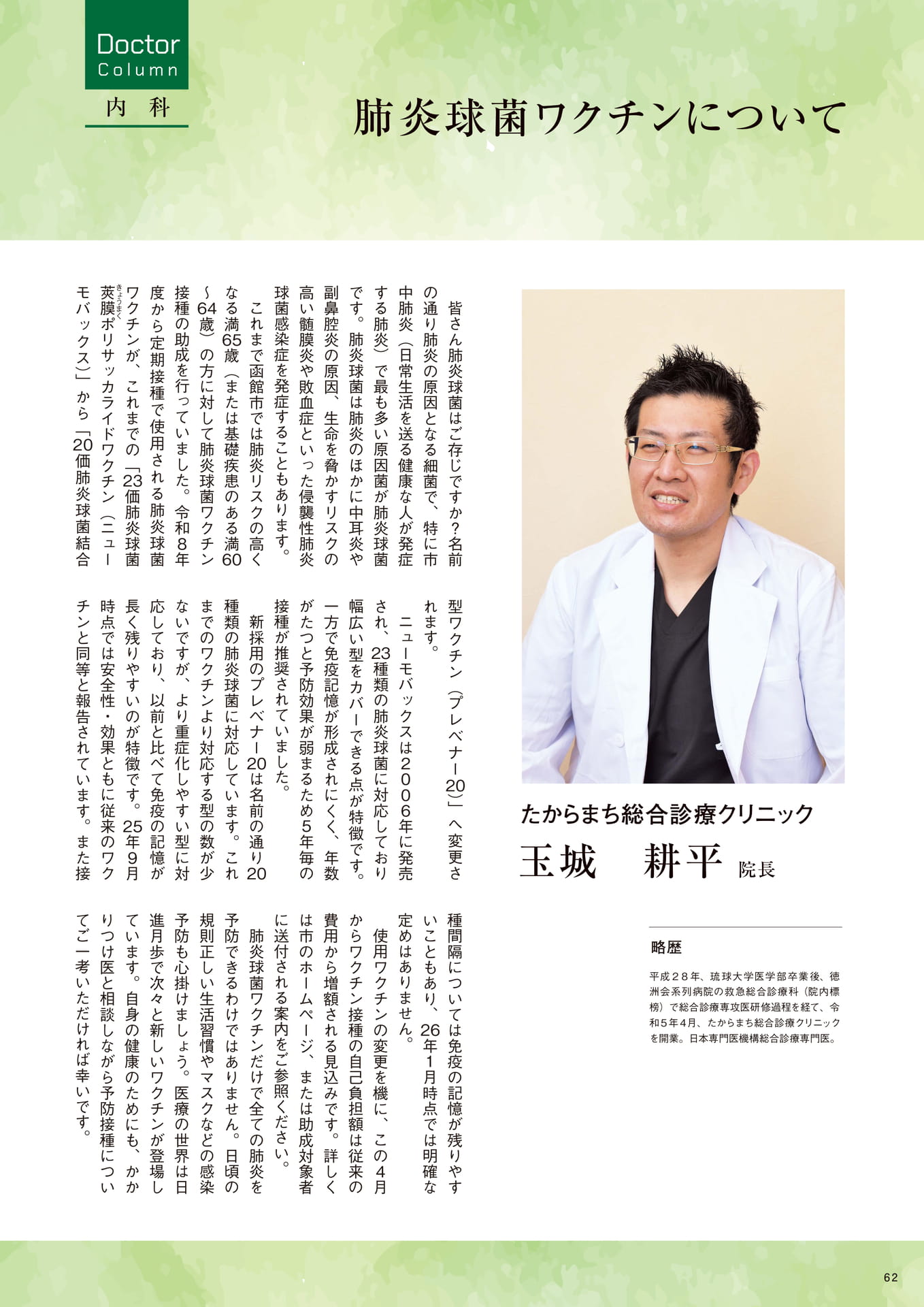 Page 62