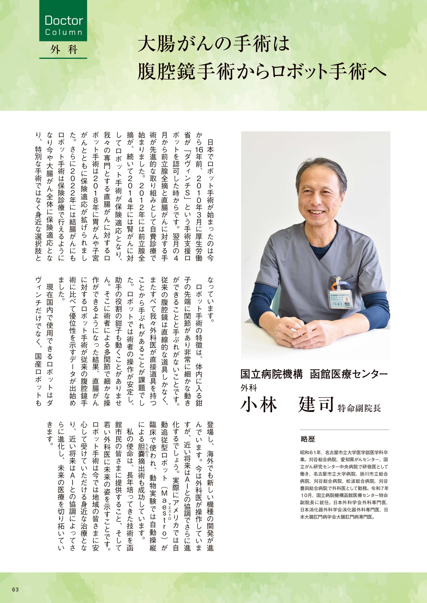 Page 63