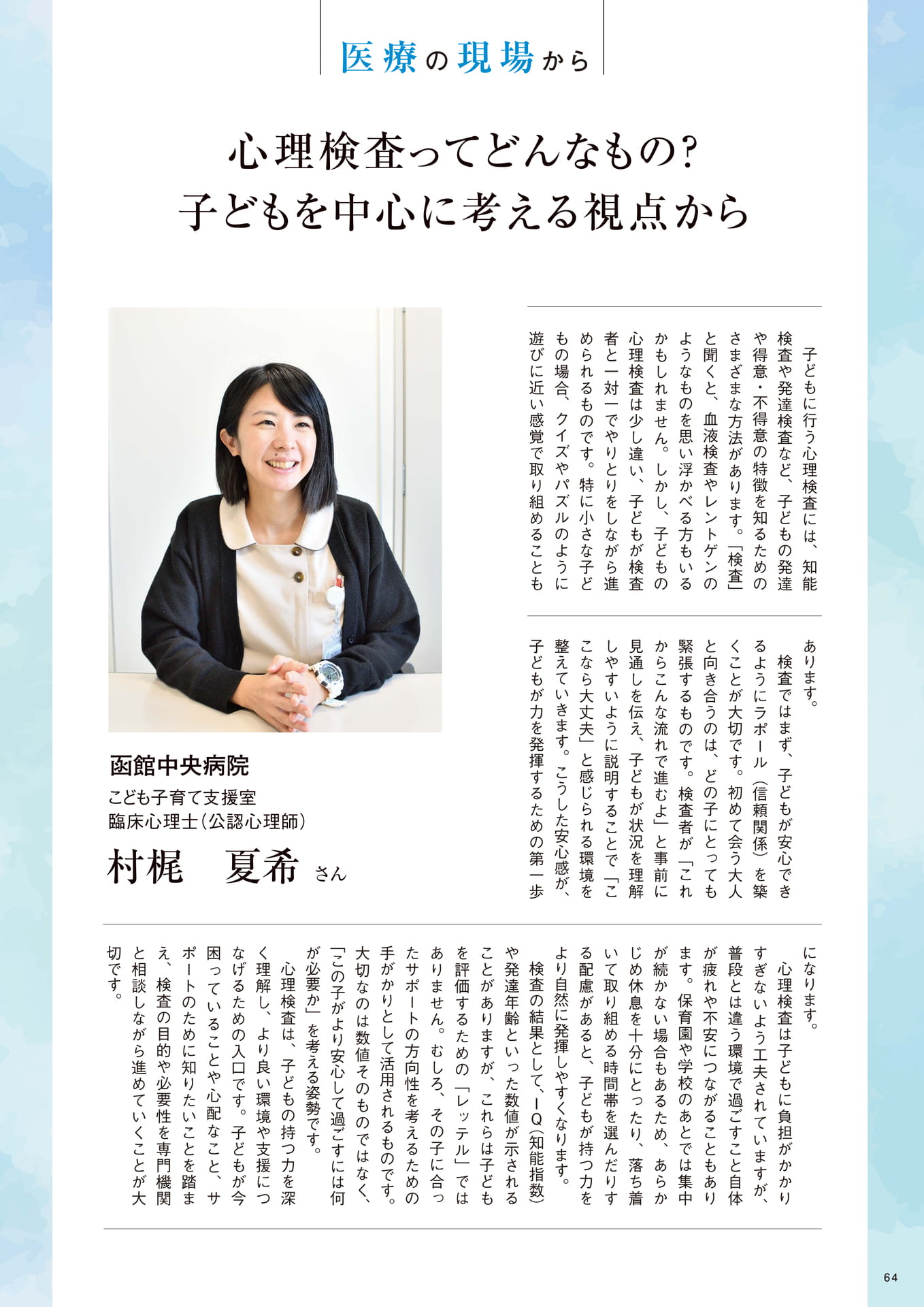 Page 64