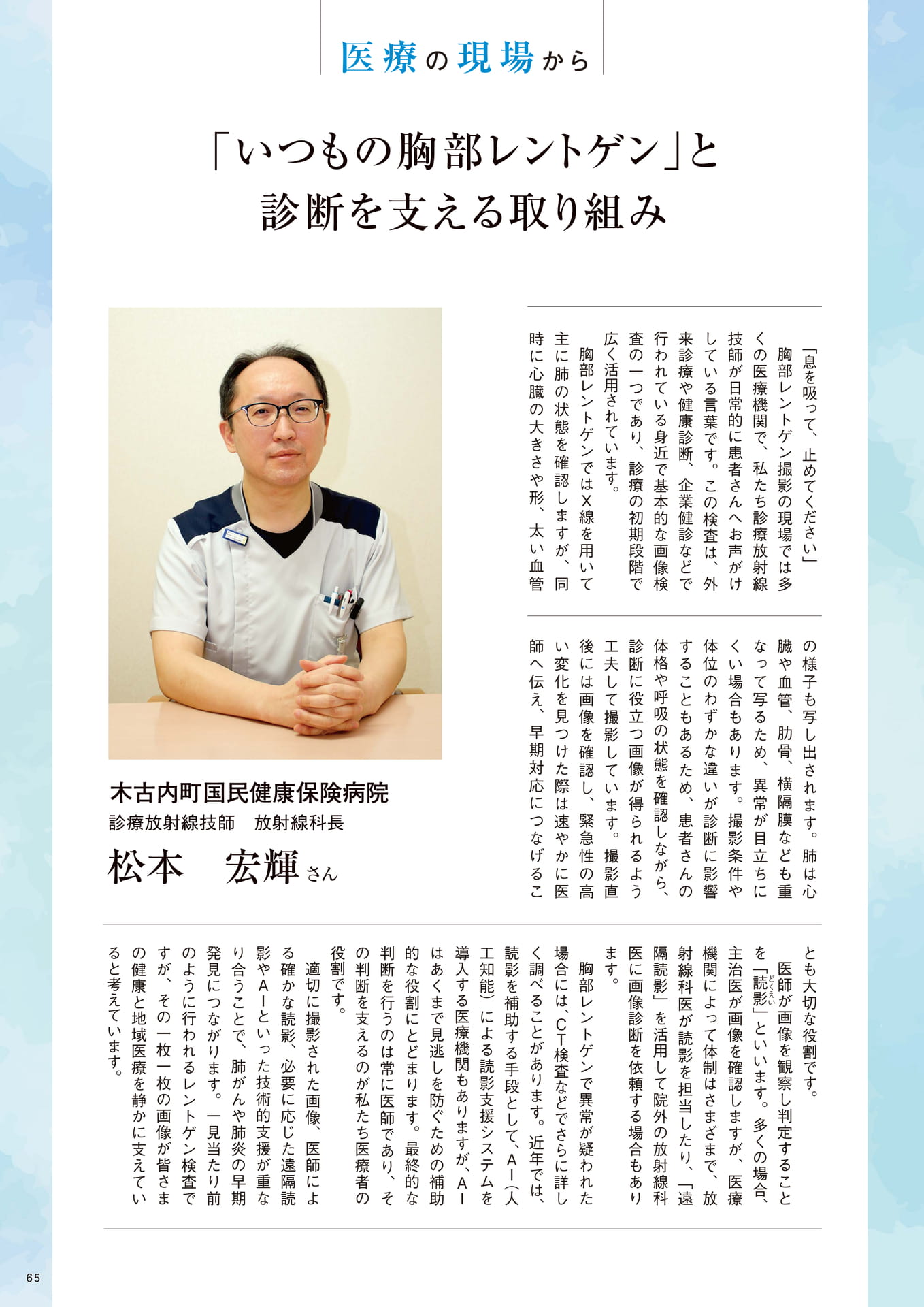 Page 65
