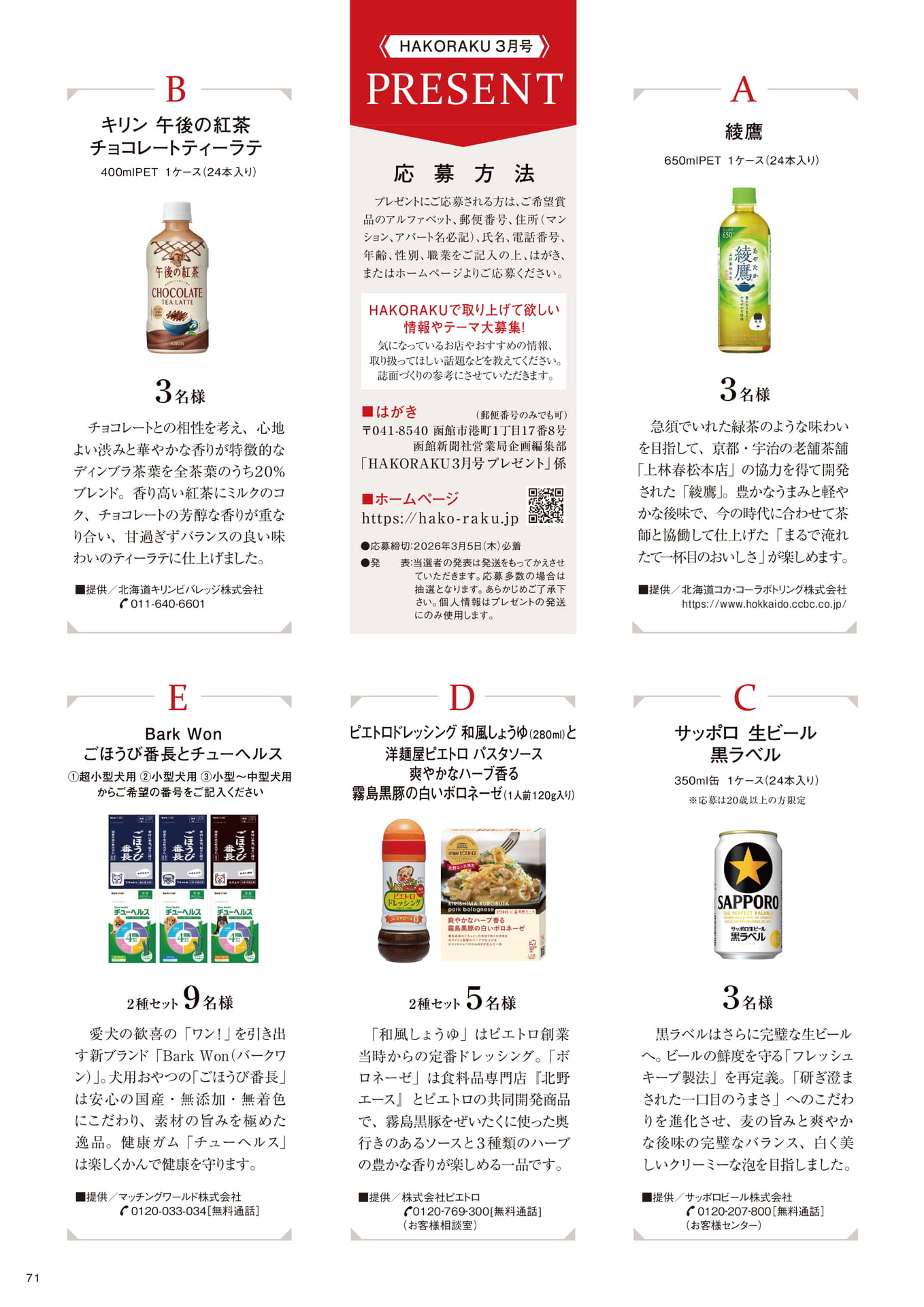 Page 71