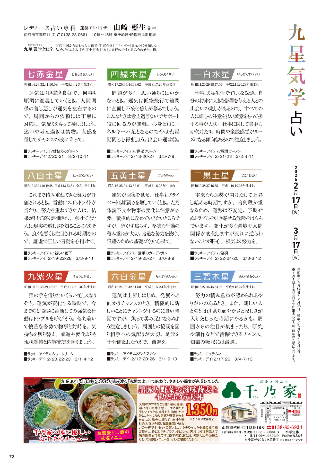 Page 73