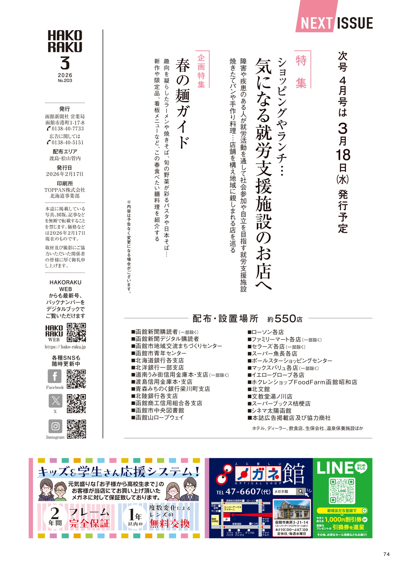 Page 74