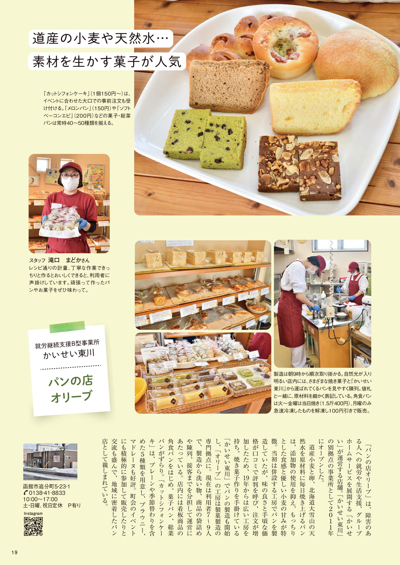 Page 19