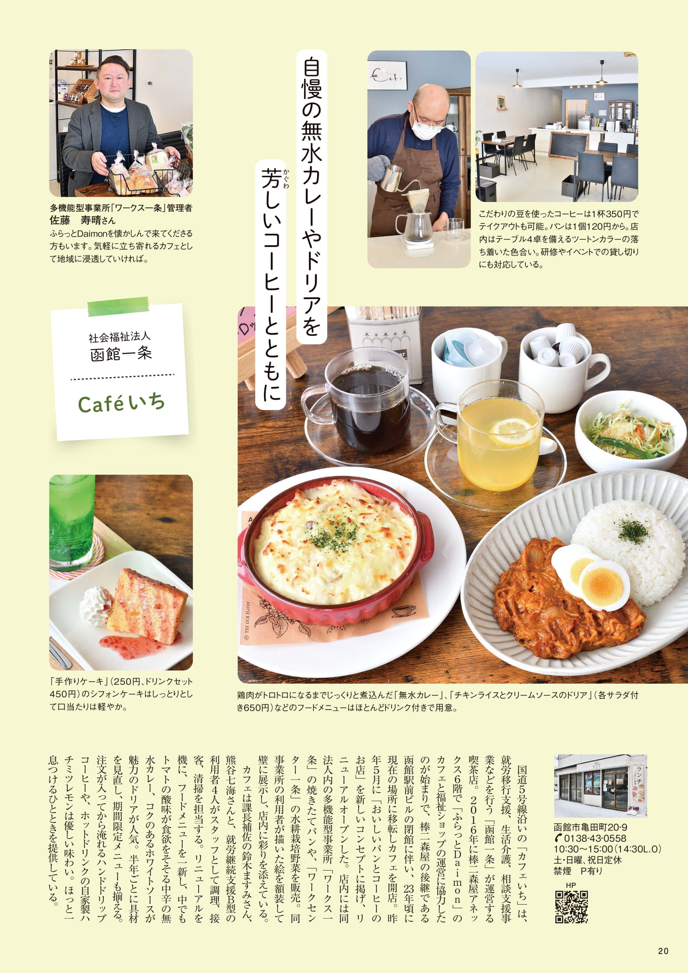Page 20