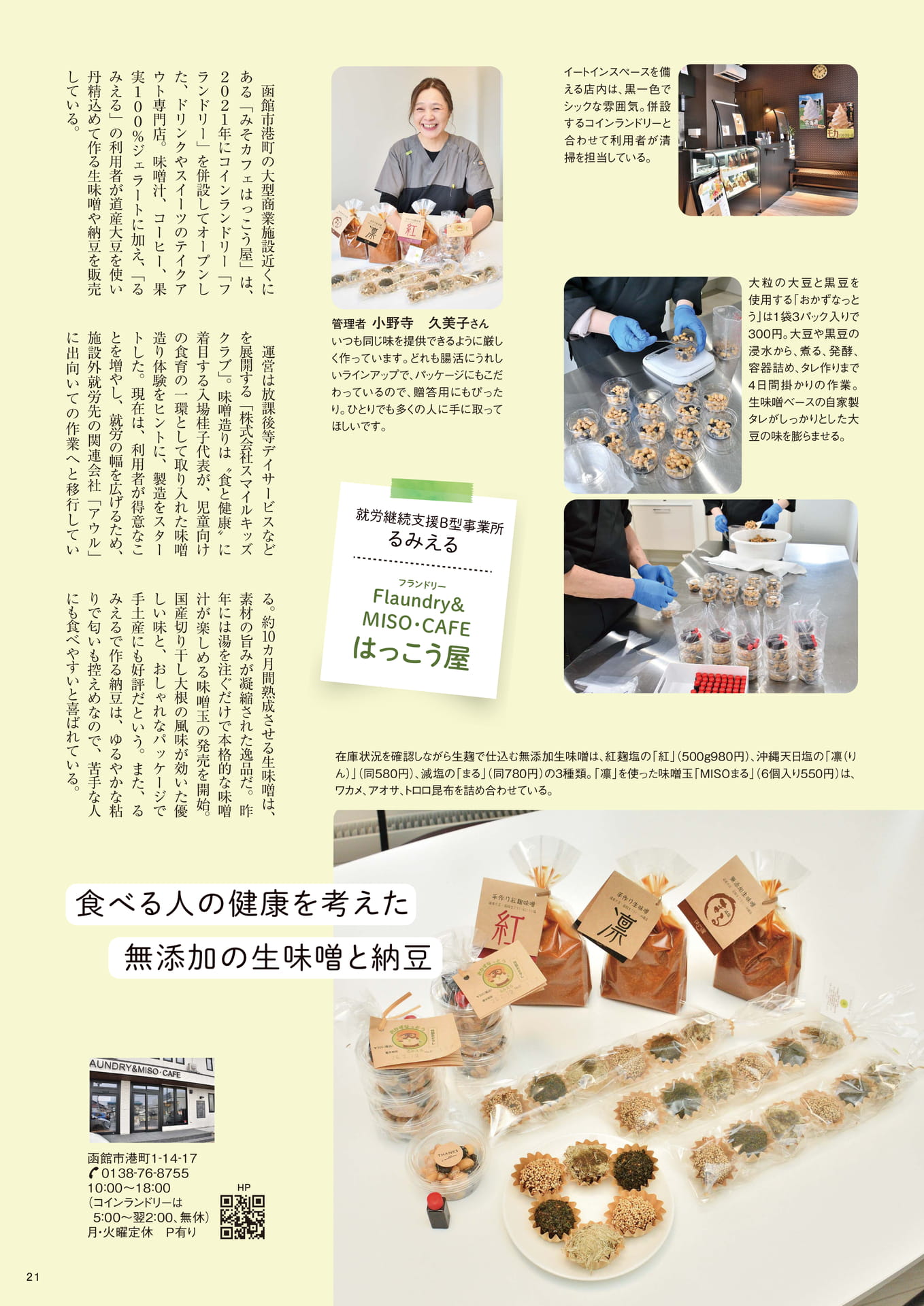 Page 21