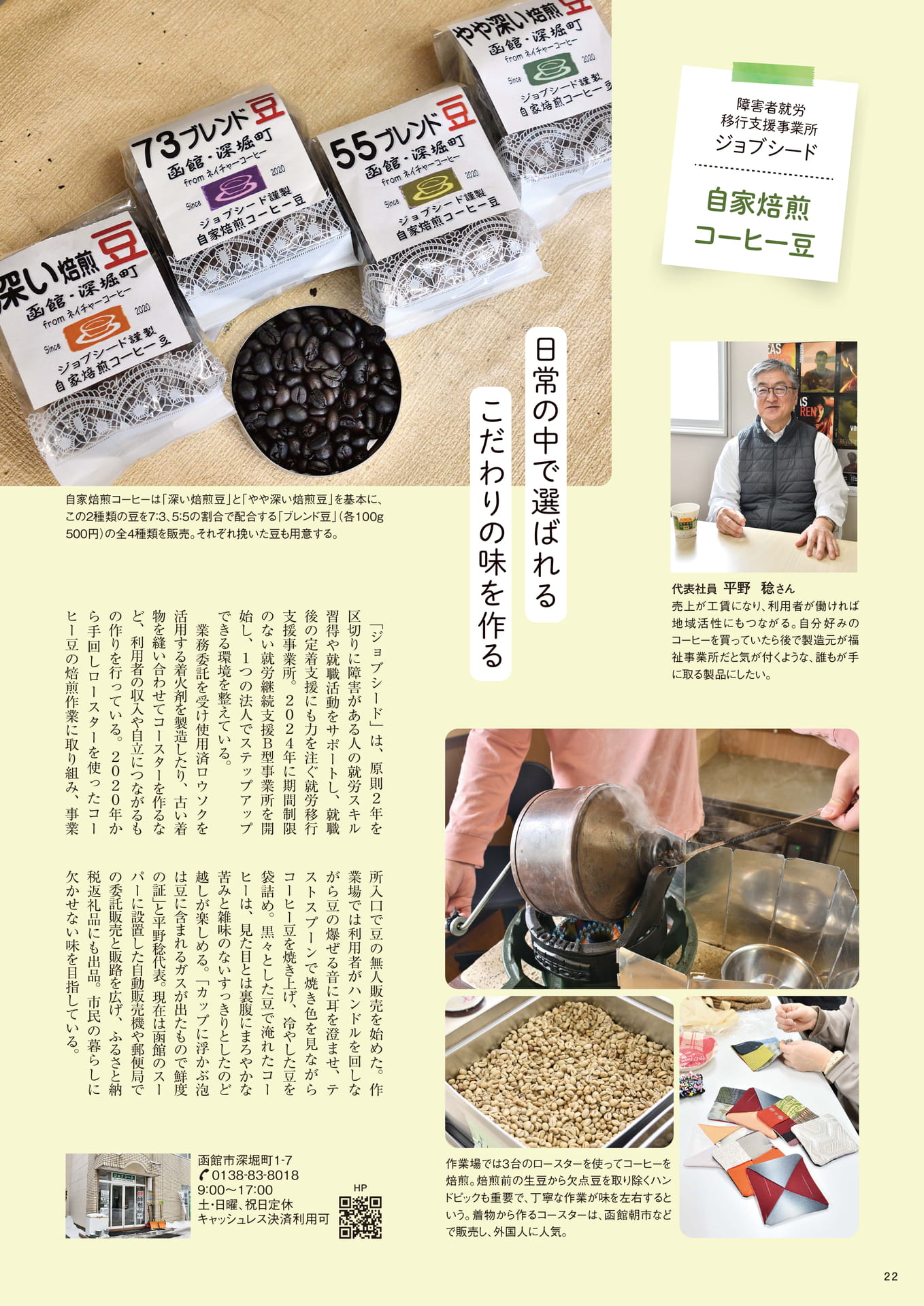 Page 22