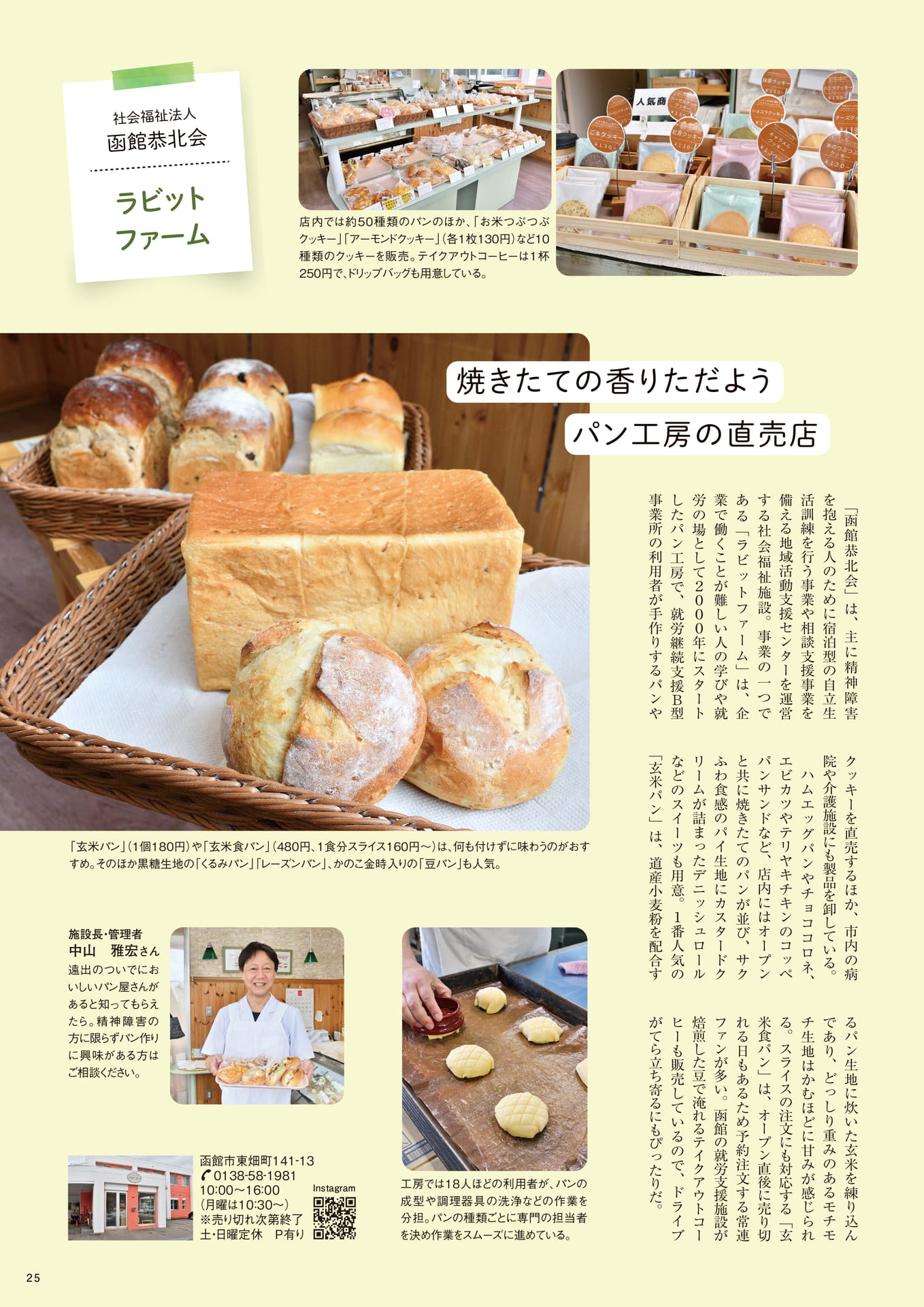 Page 25