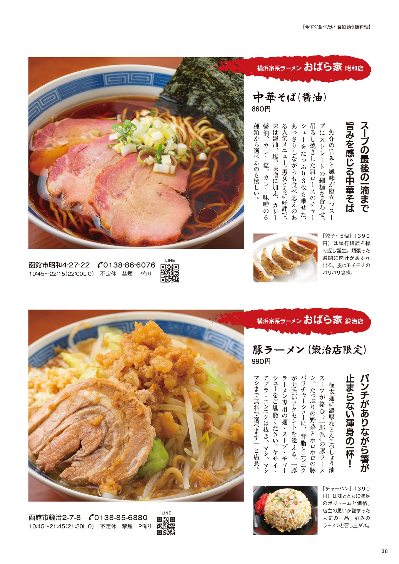 Page 38