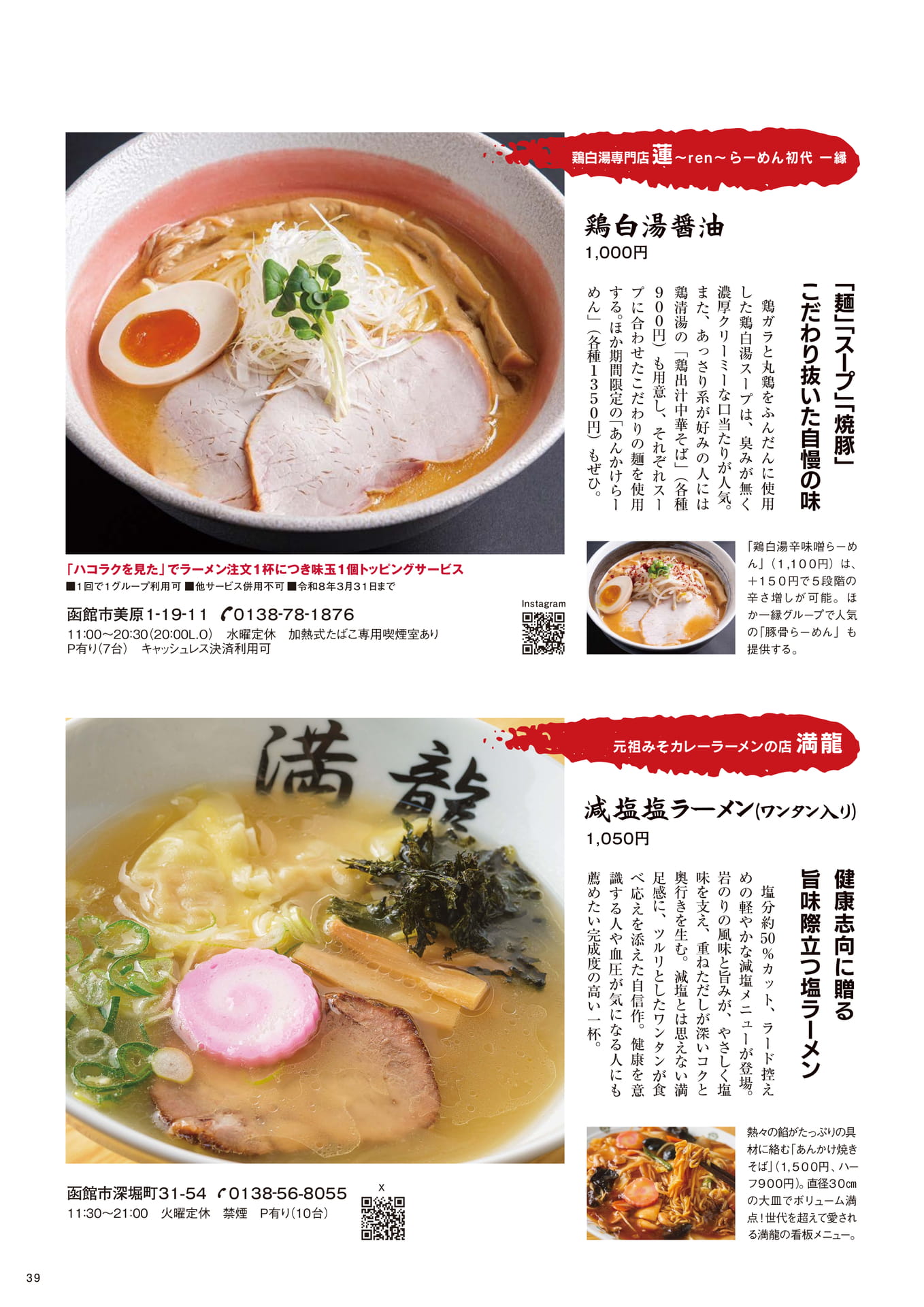Page 39