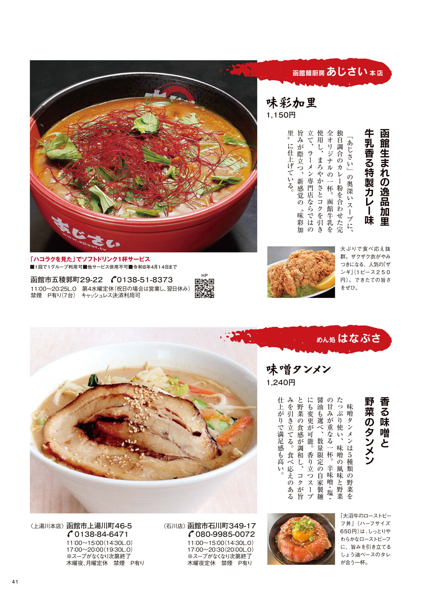 Page 41