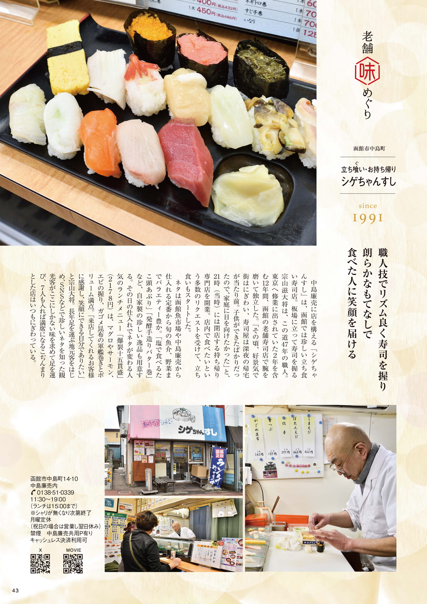 Page 43