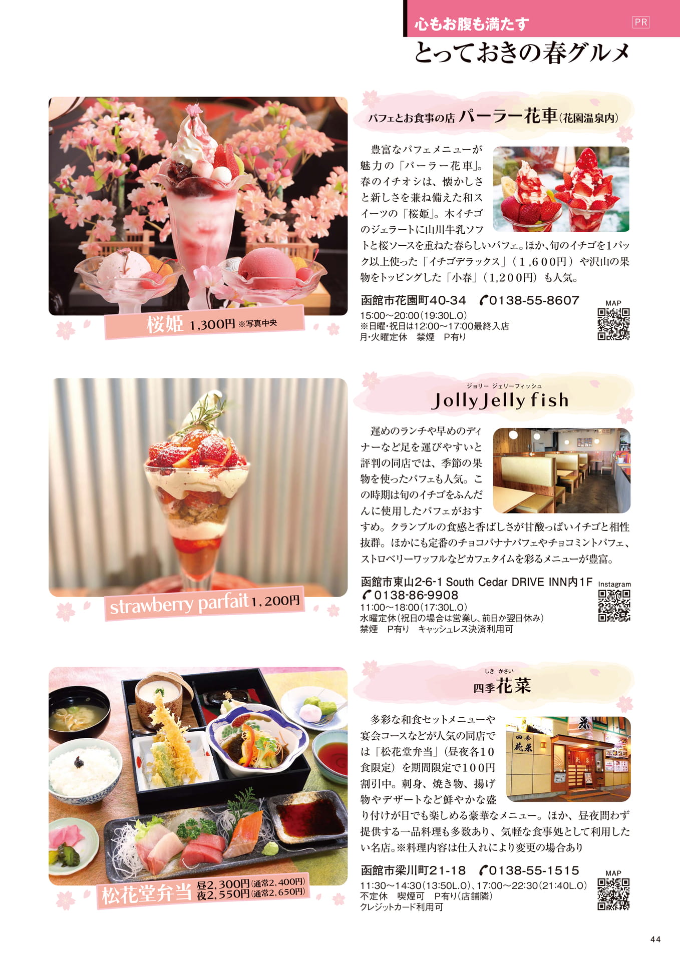 Page 44