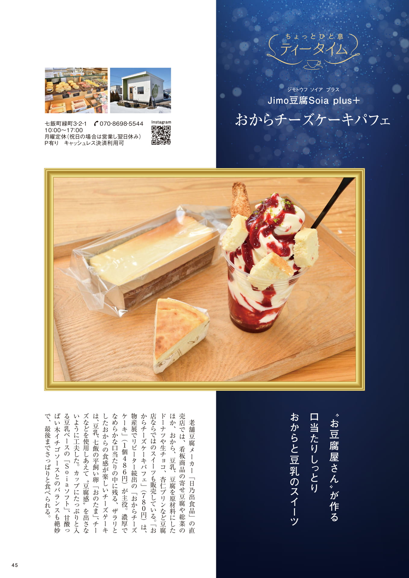 Page 45