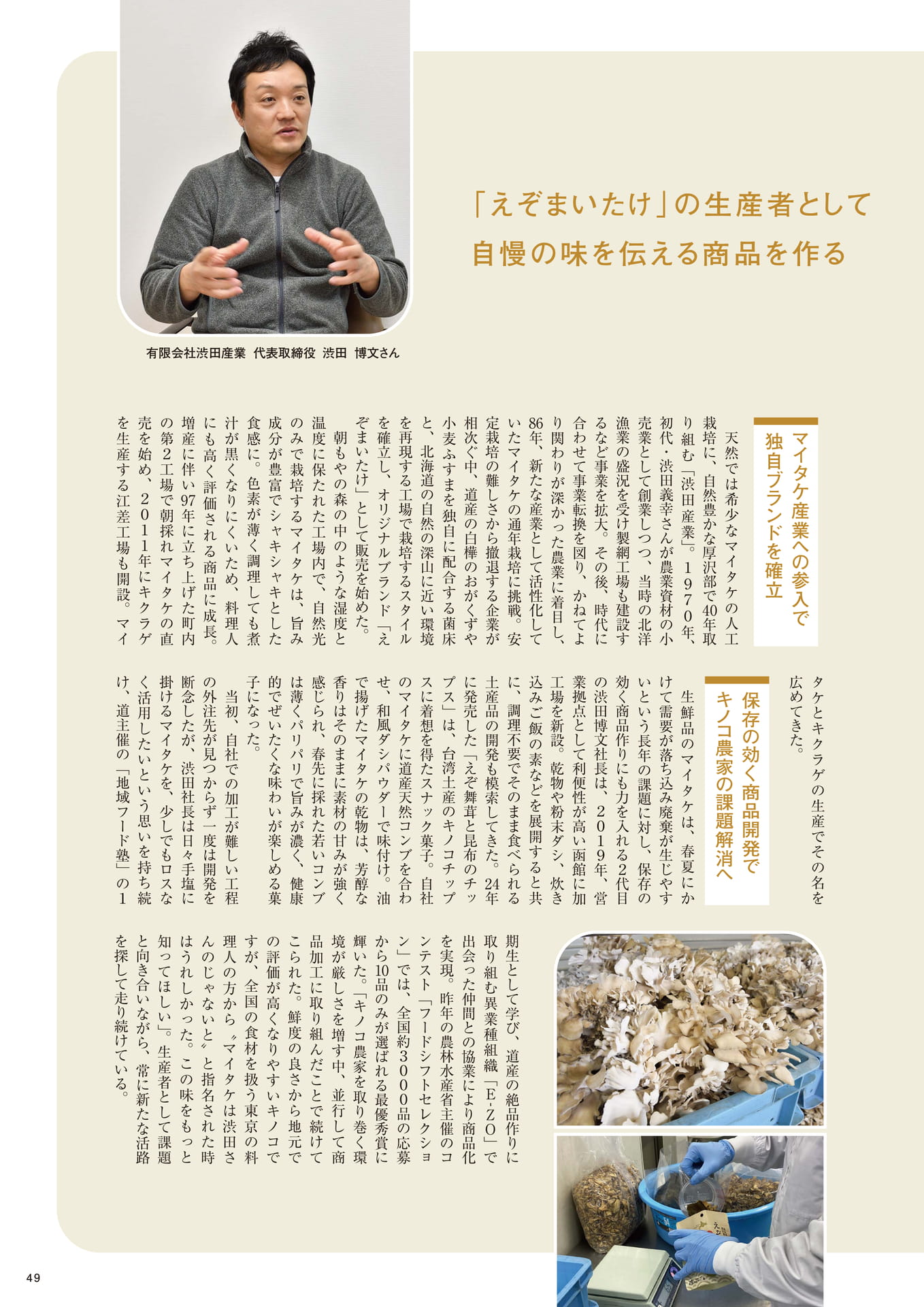 Page 49