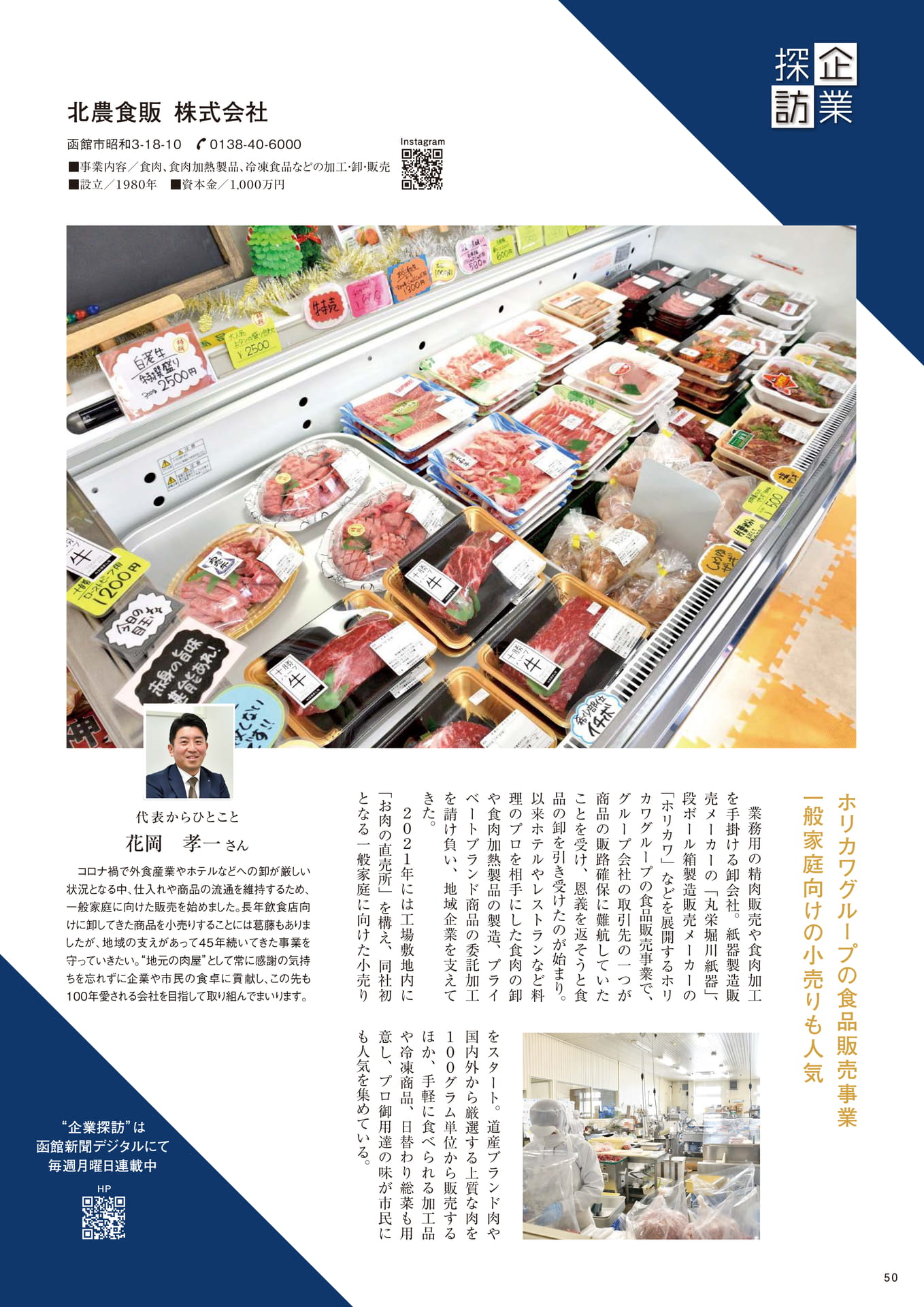 Page 50