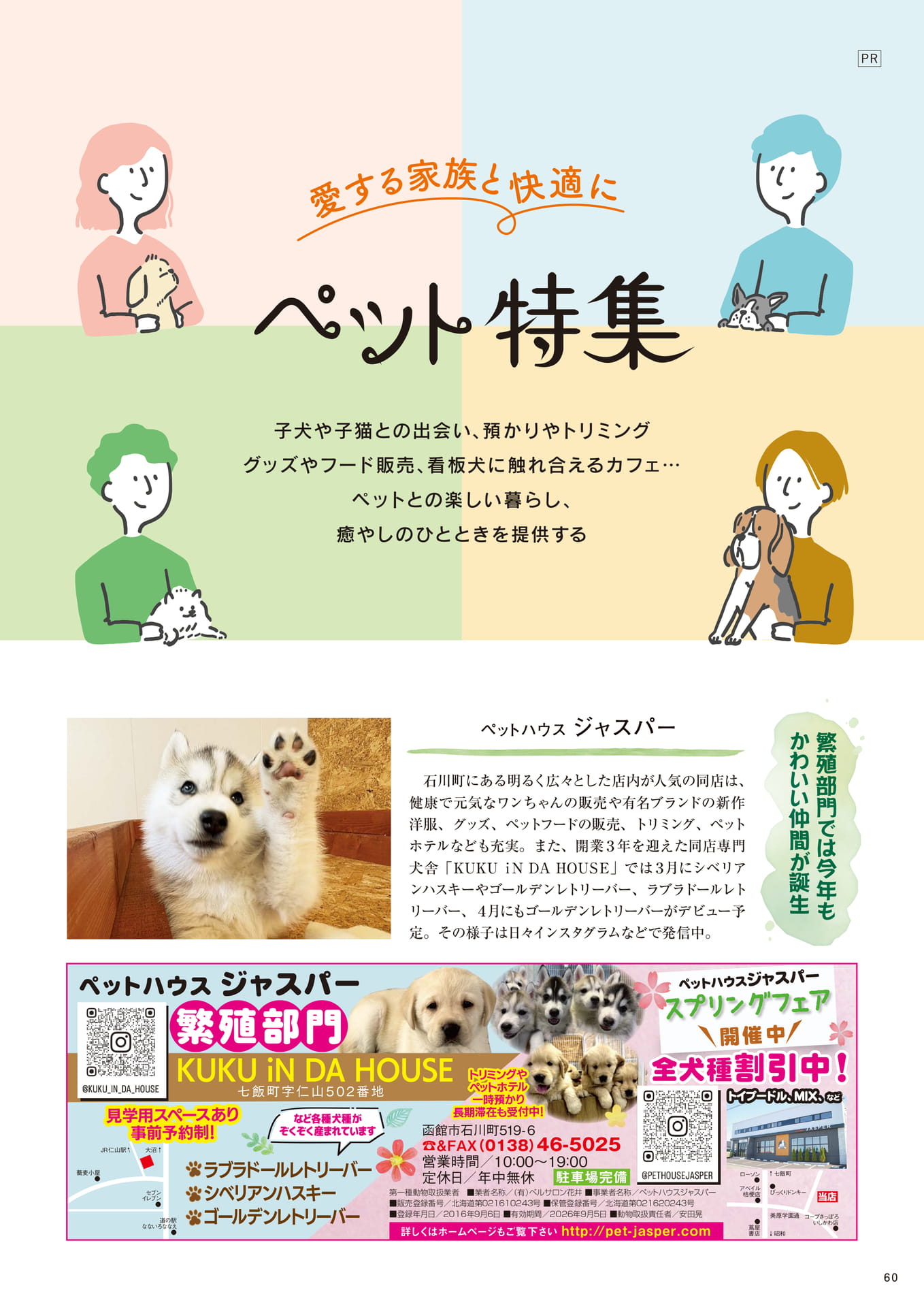 Page 60