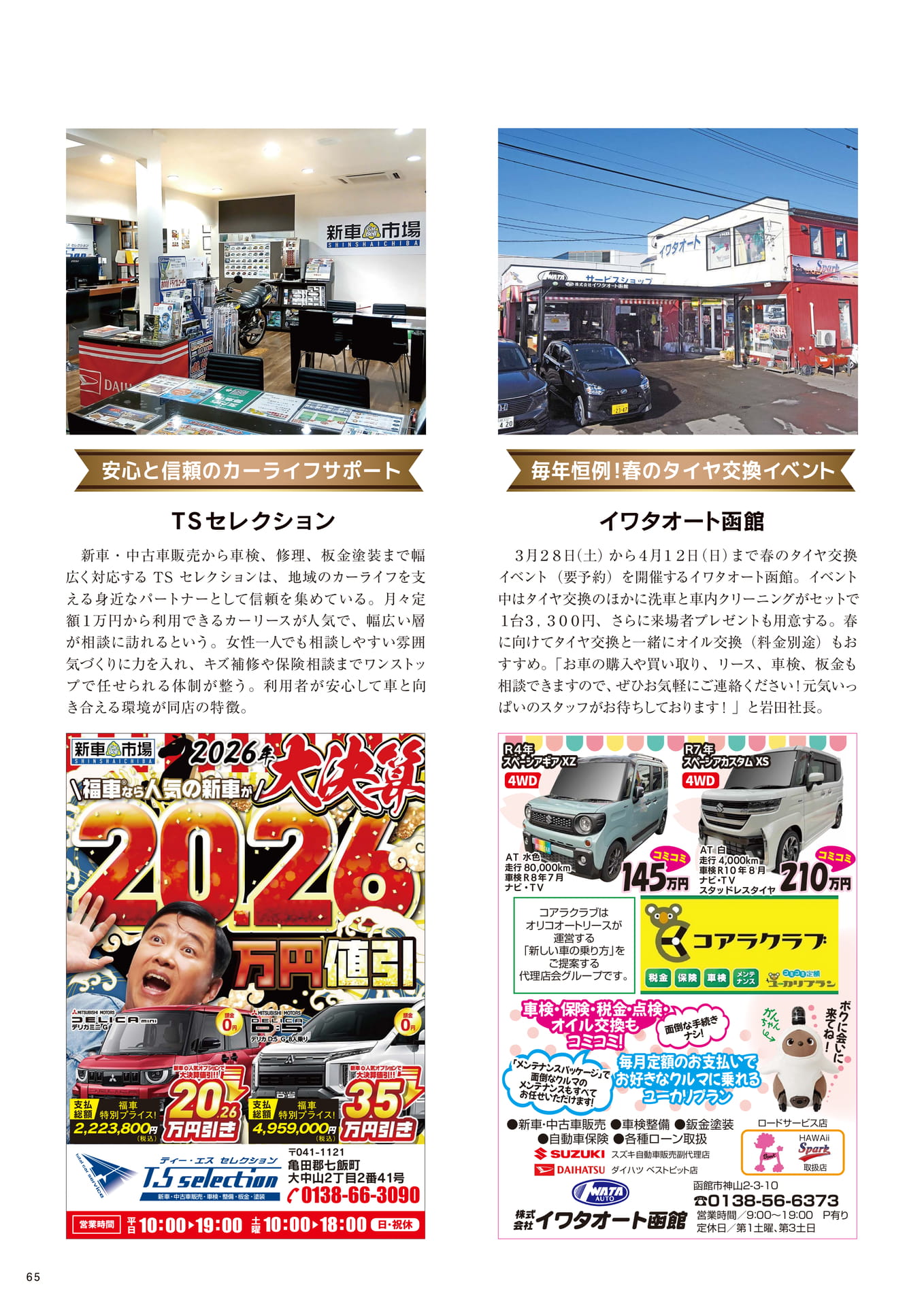 Page 65