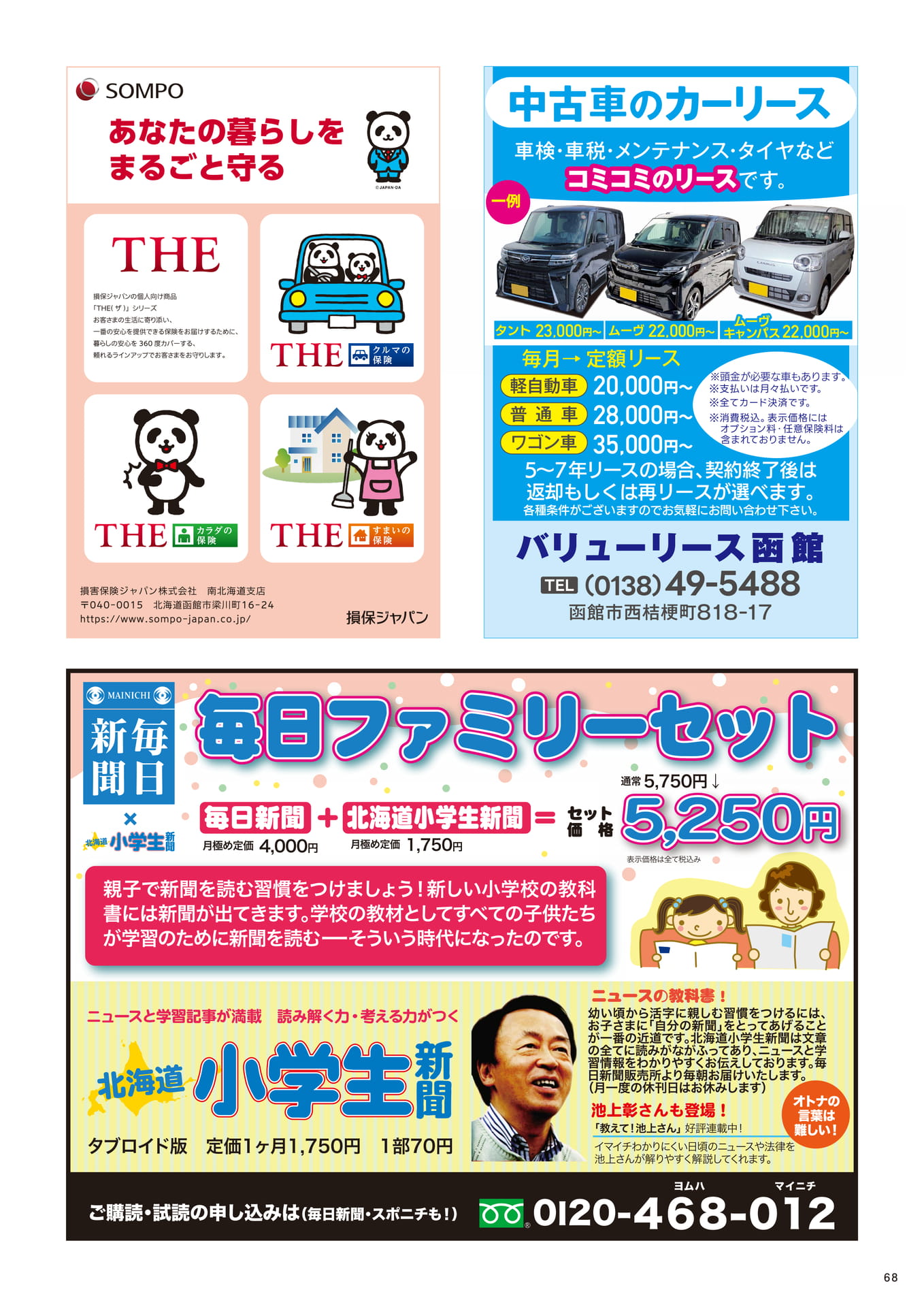 Page 68