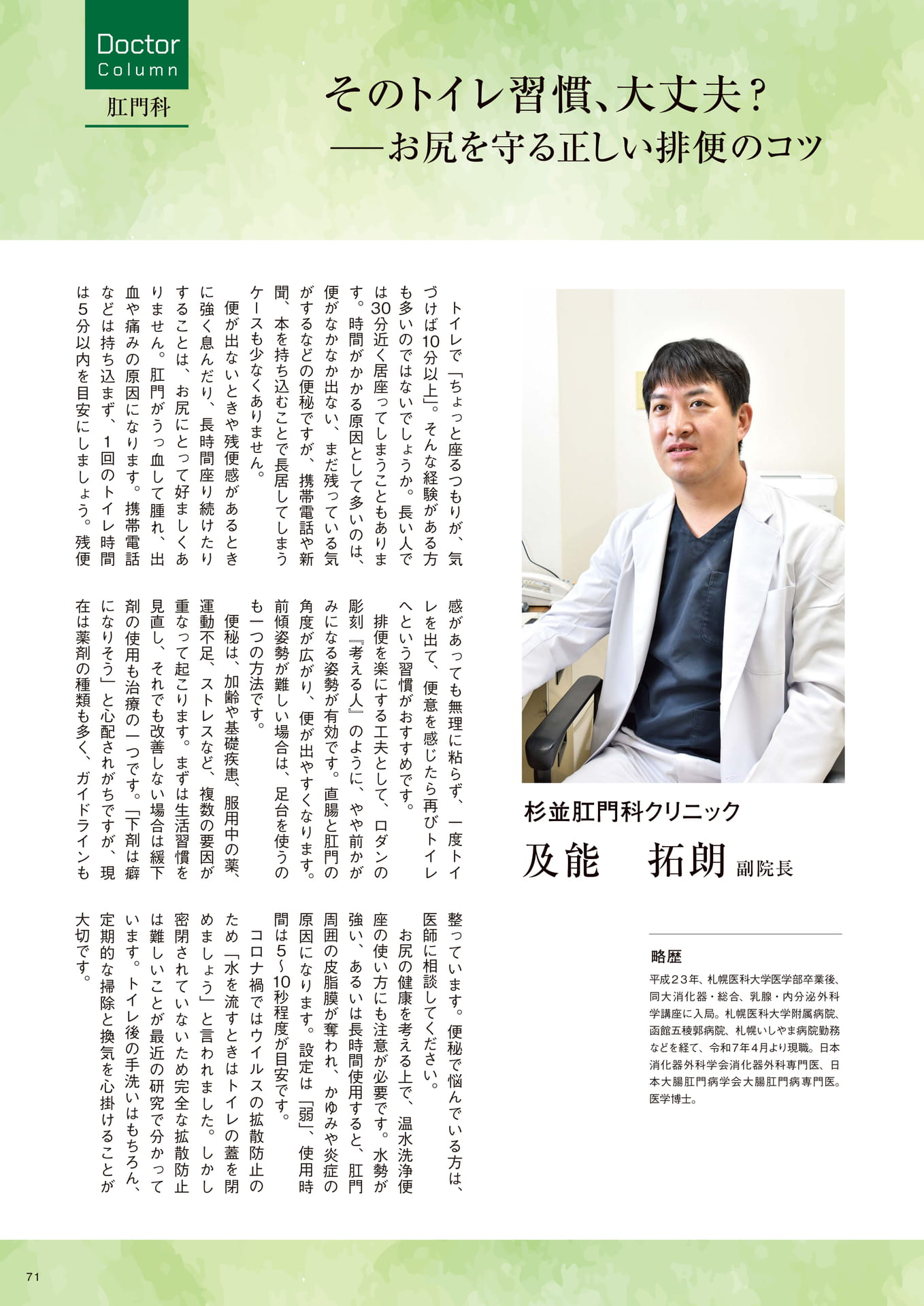 Page 71