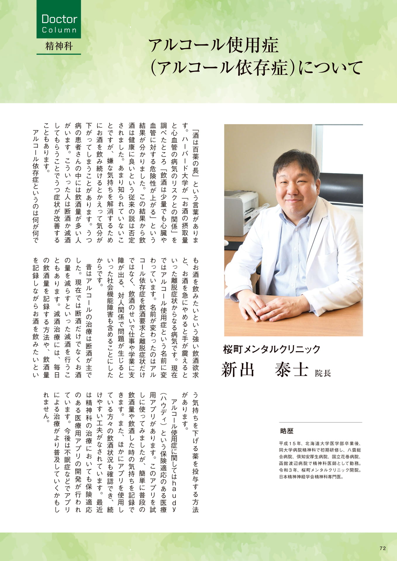 Page 72