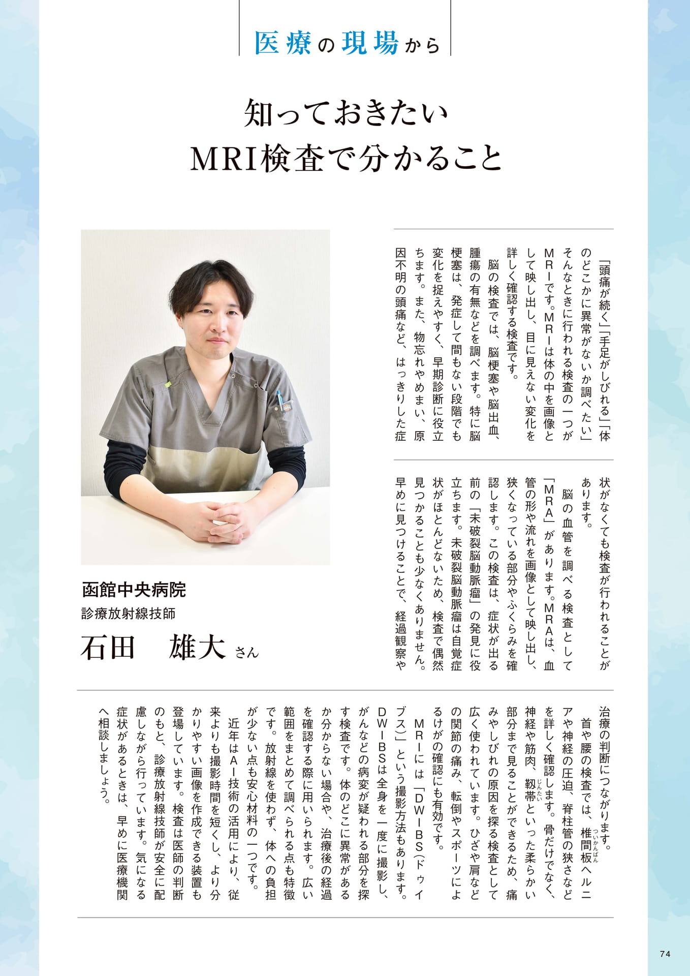 Page 74