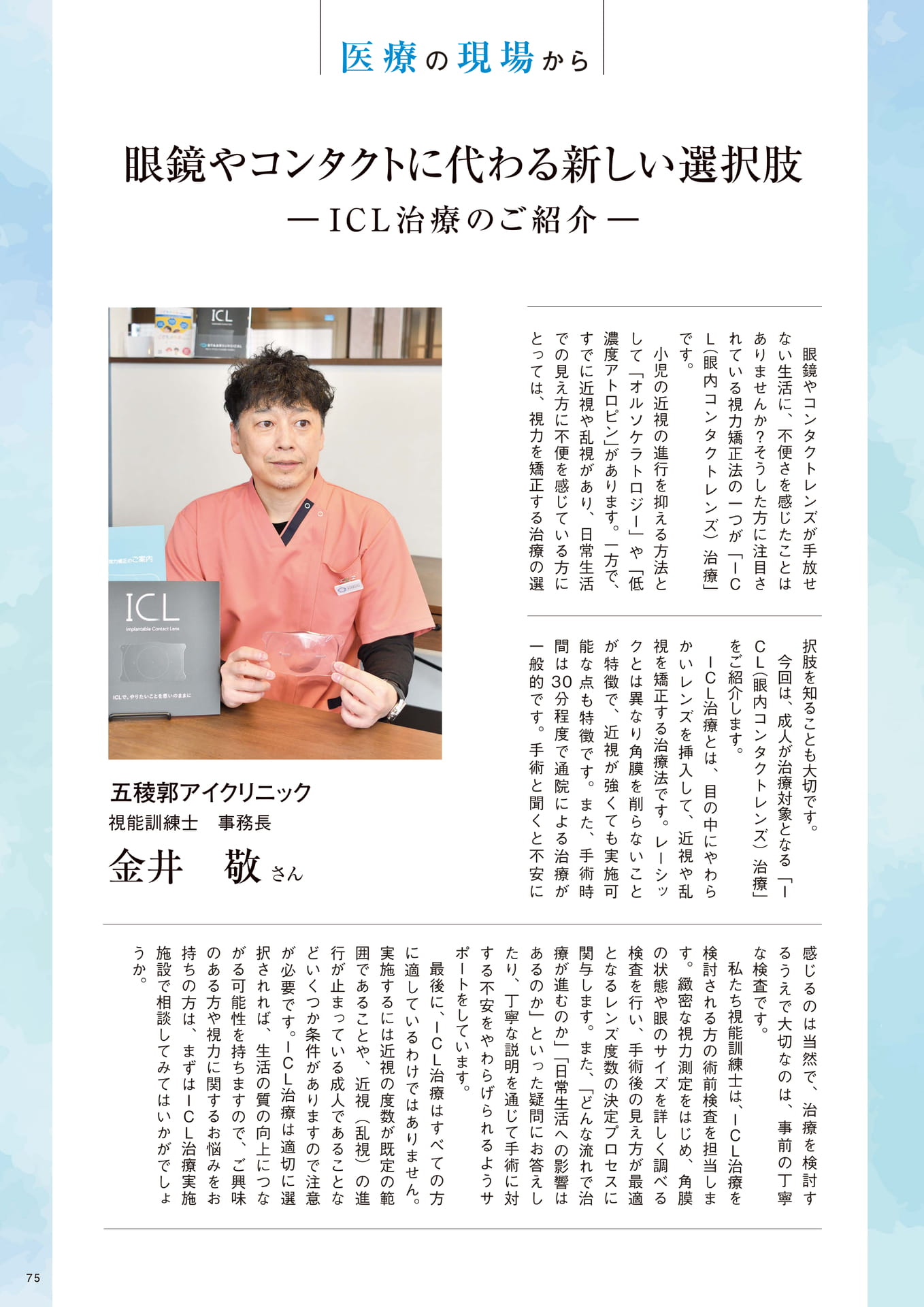 Page 75