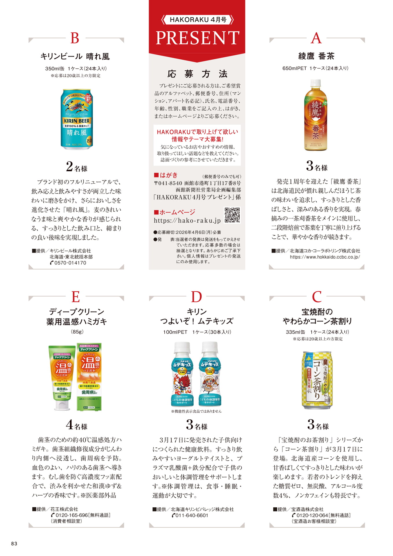 Page 83