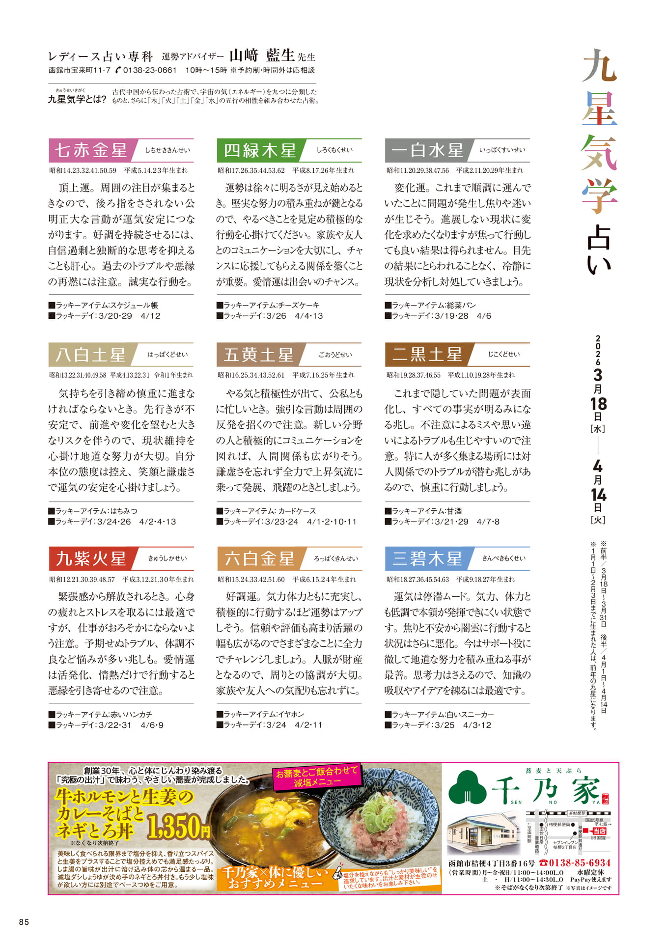 Page 85
