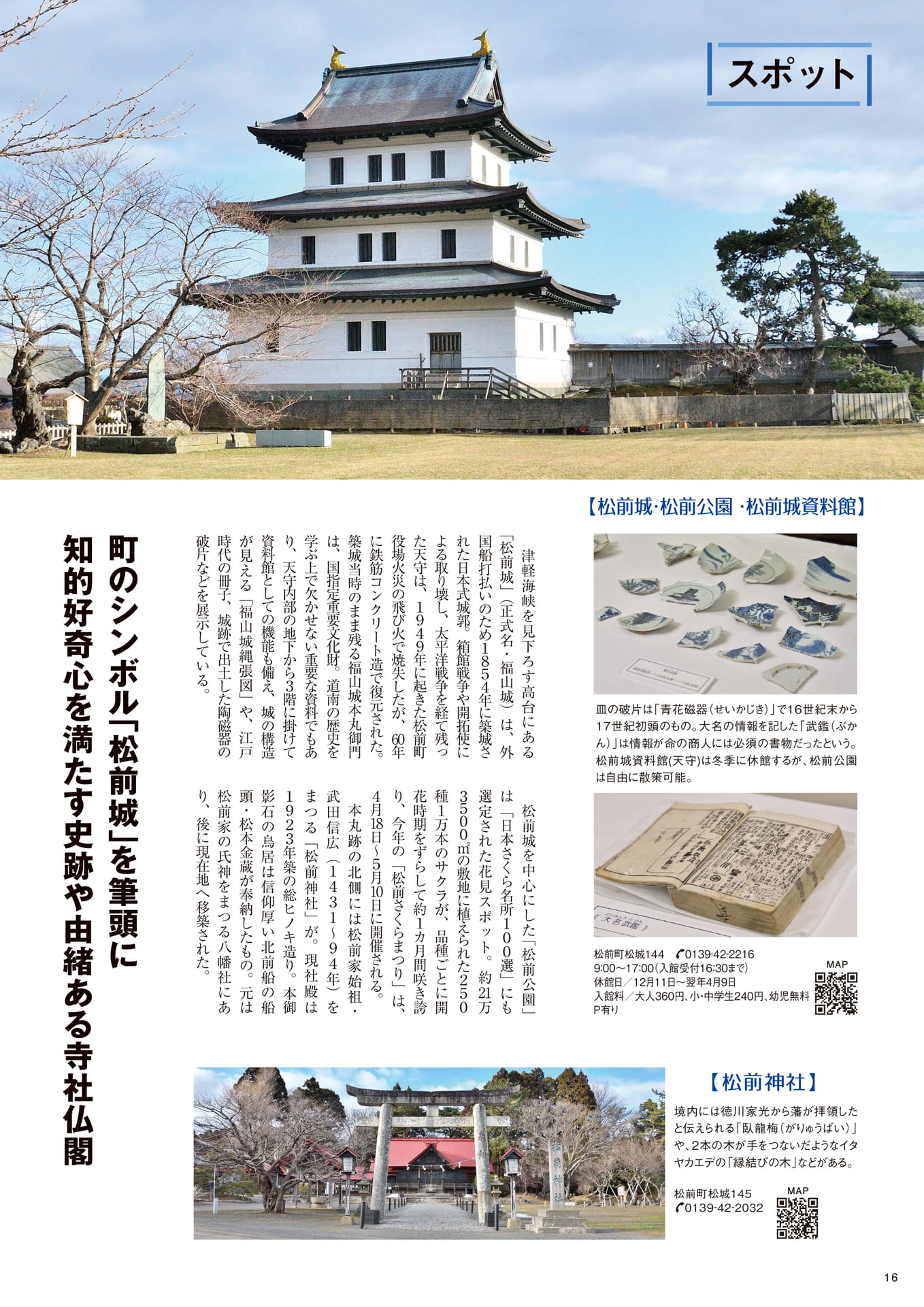 Page 16