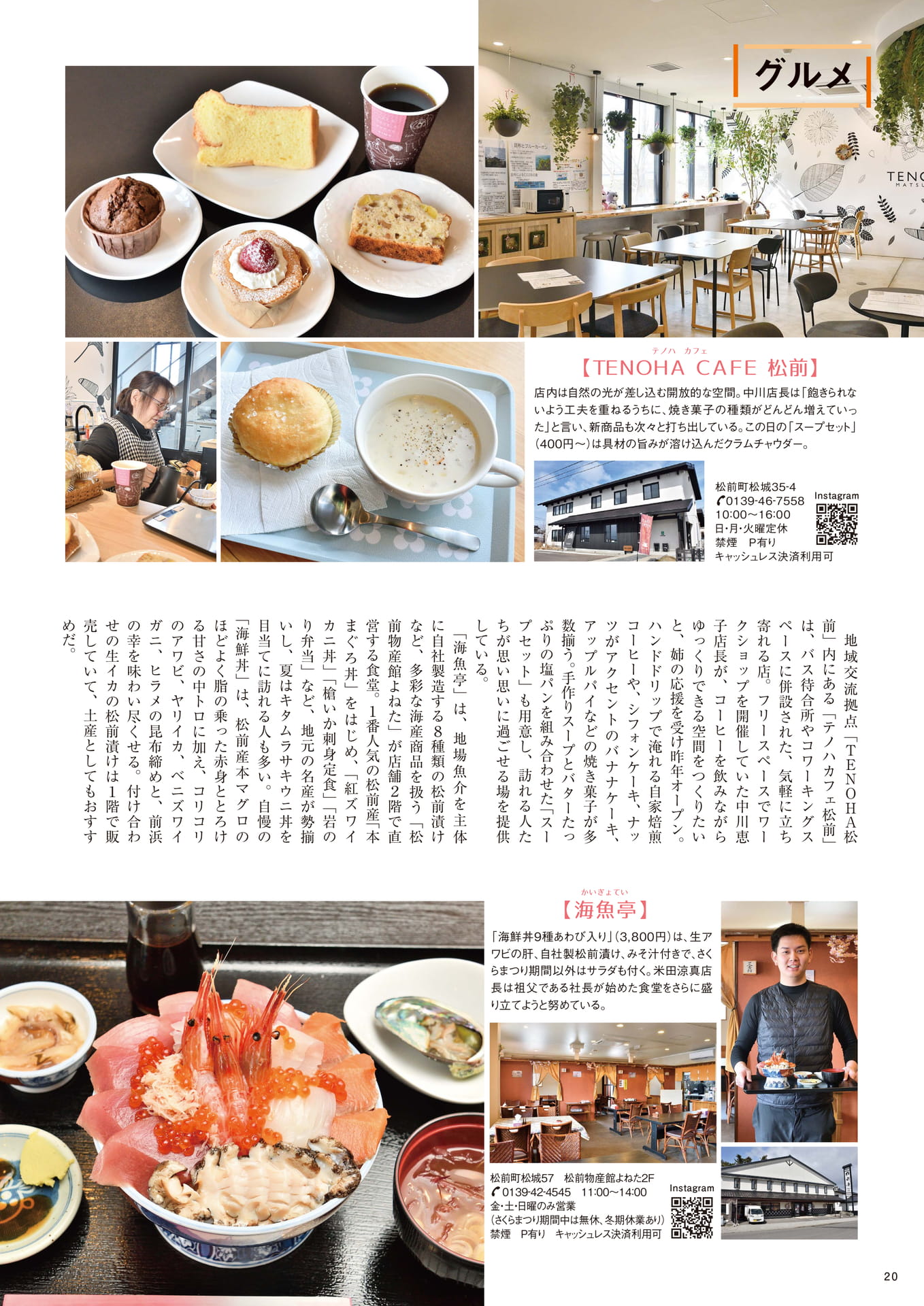 Page 20