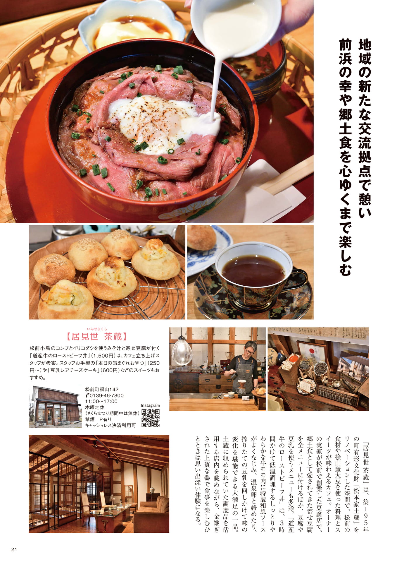 Page 21