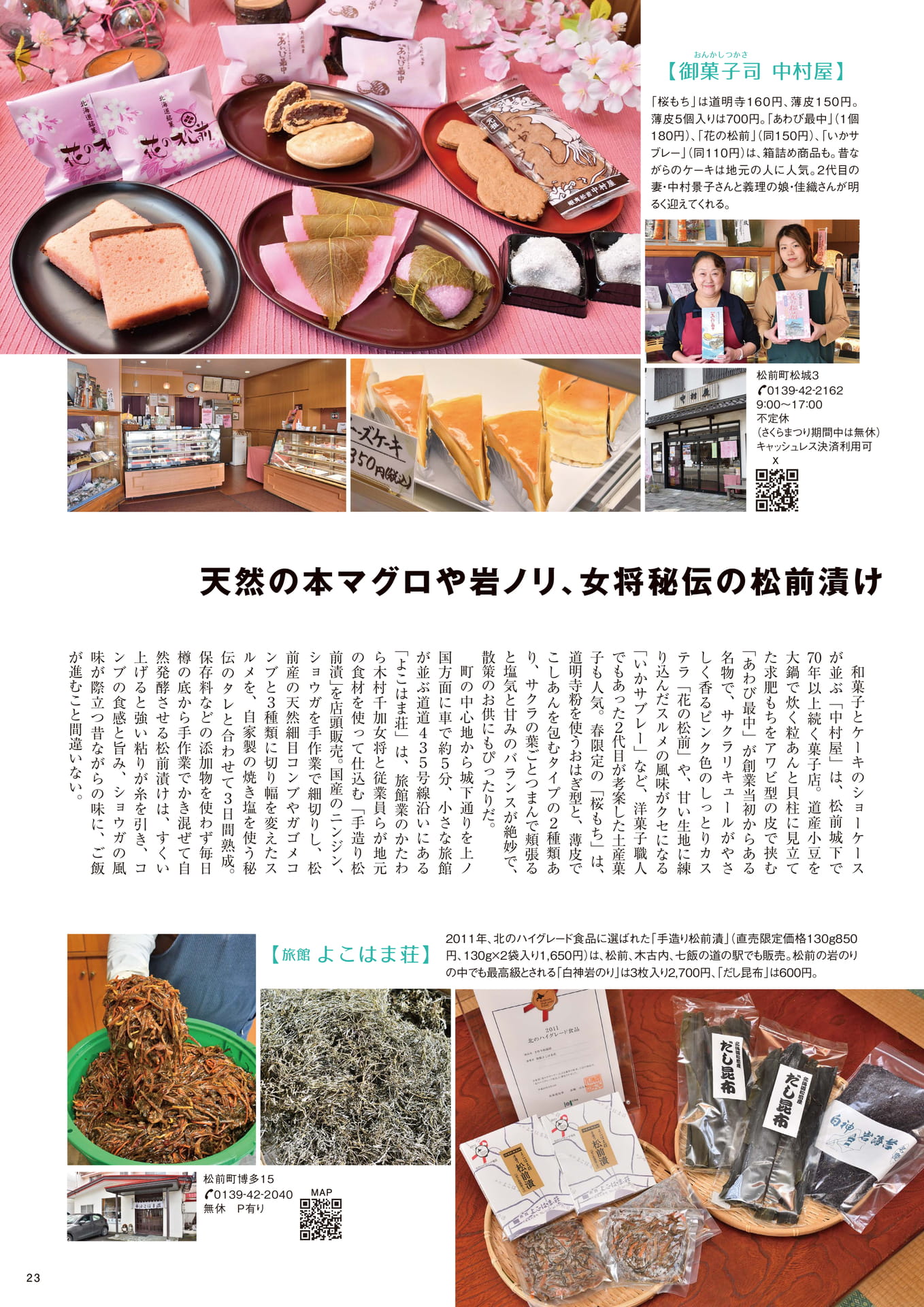 Page 23