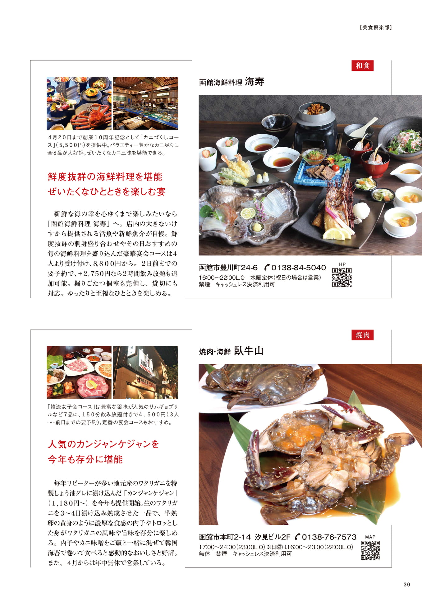 Page 30